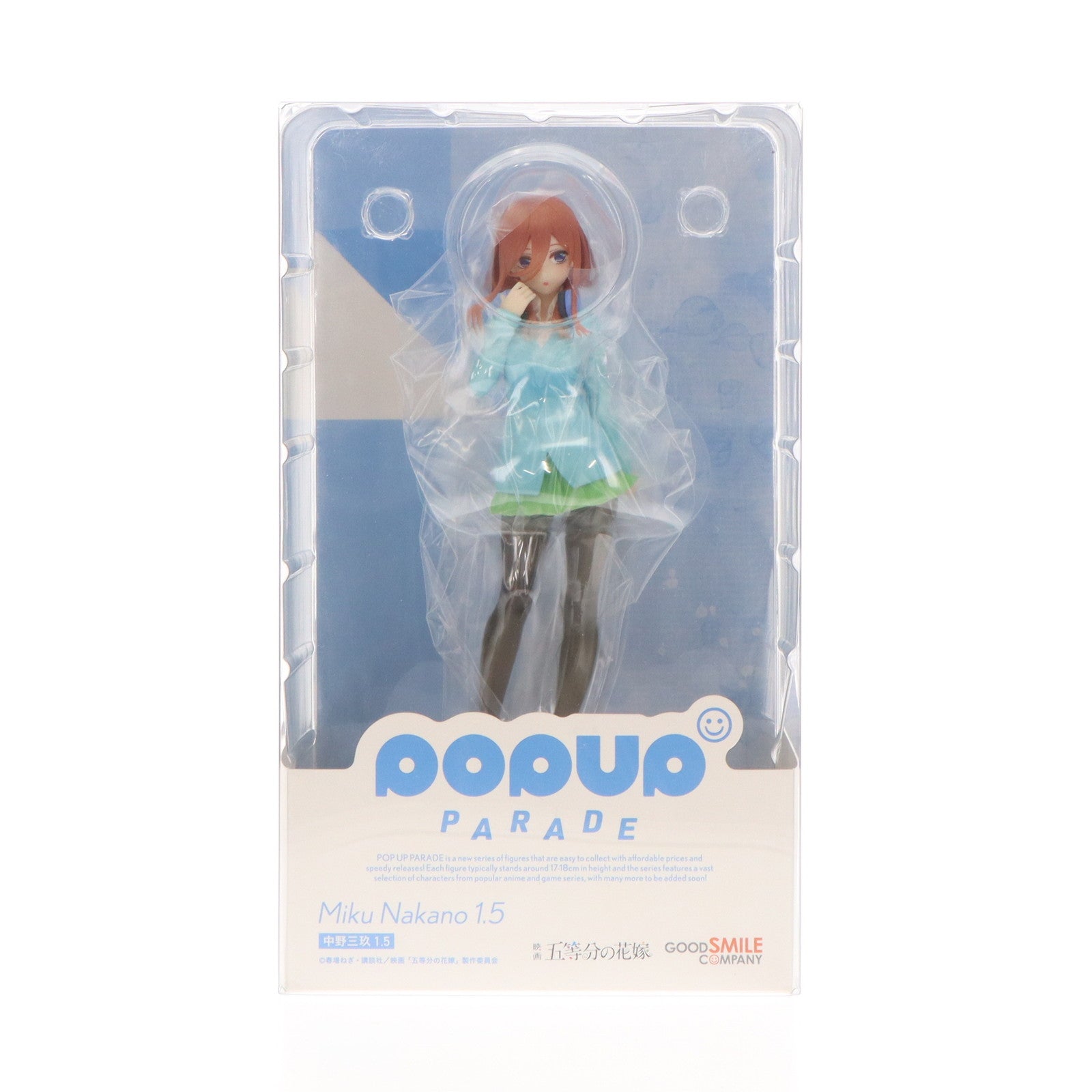 【中古即納】[FIG]POP UP PARADE(ポップアップパレード) 中野三玖(なかのみく) 1.5 映画「五等分の花嫁」 完成品 フィギュア Loppi・HMV&BOOKS online限定 グッドスマイルカンパニー(20221212)