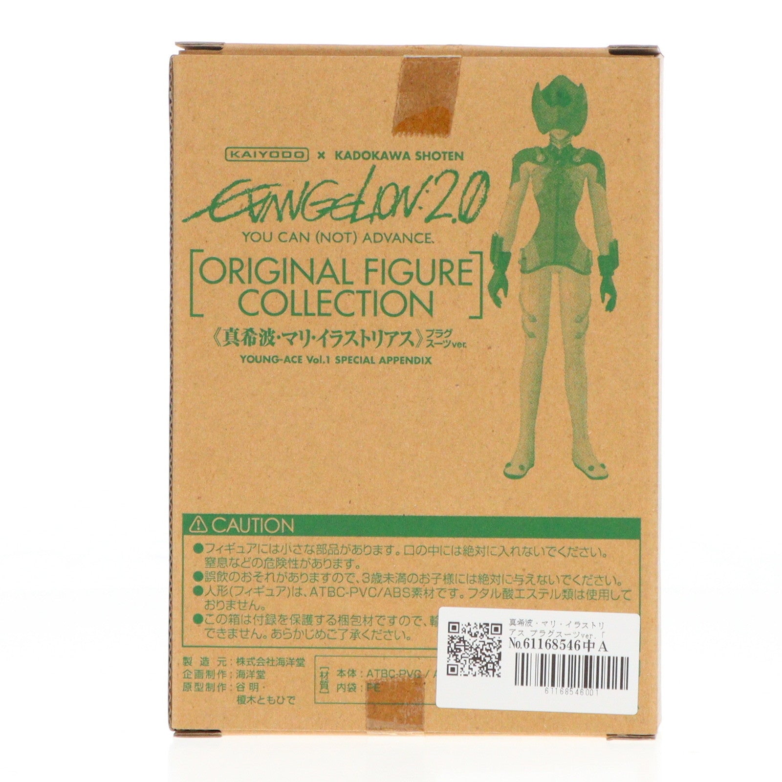 【中古即納】[FIG](フィギュア単品)オリジナルコレクション 真希波・マリ・イラストリアス プラグスーツver. 少年エース2009年8月号増刊ヤングエースVol.1特別付録 ヱヴァンゲリヲン新劇場版:破 完成品 フィギュア 海洋堂(20090715)