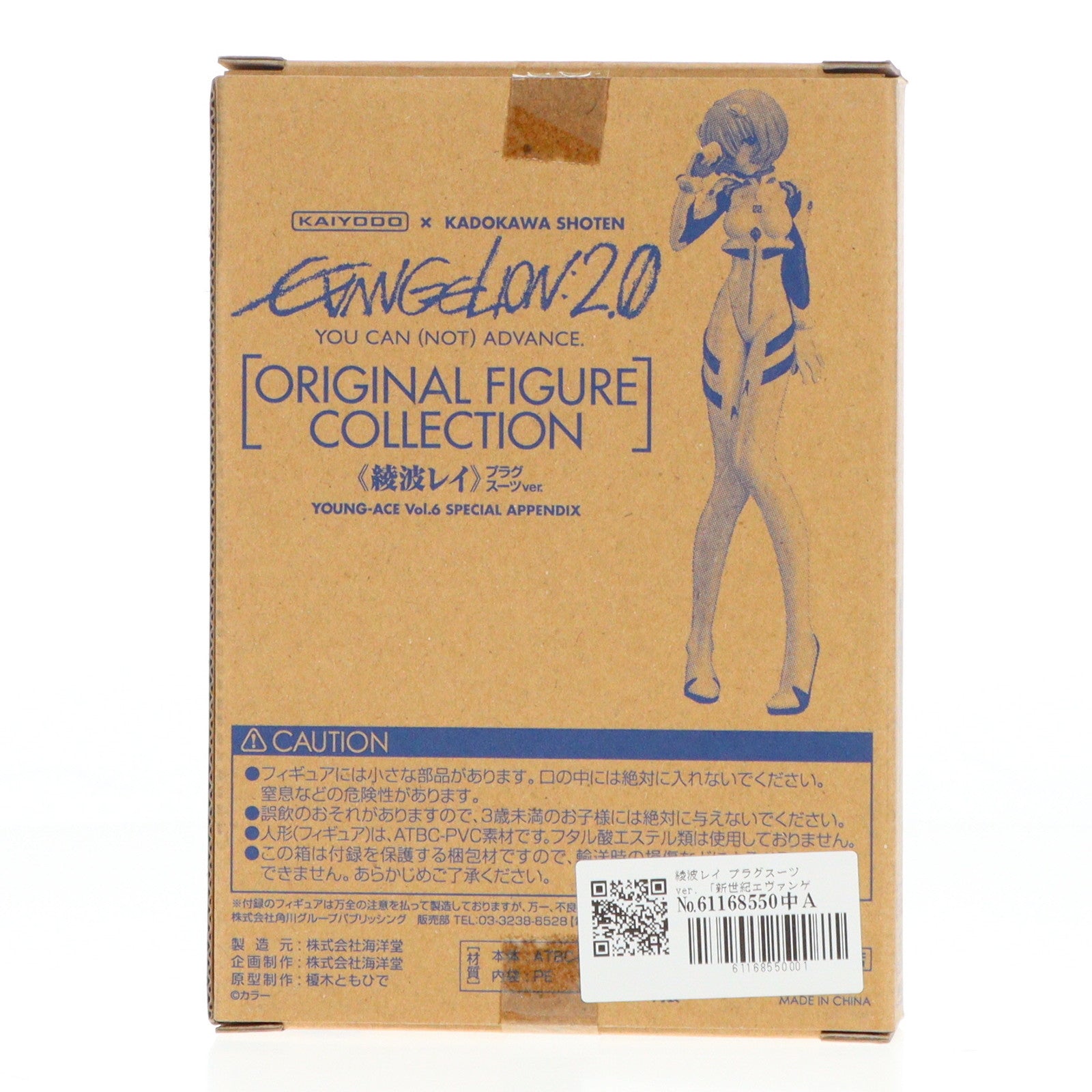 【中古即納】[FIG](フィギュア単品)綾波レイ プラグスーツver. ヤングエースVol.6 2010年1月号付録 新世紀エヴァンゲリオン 完成品 フィギュア 海洋堂(20091215)