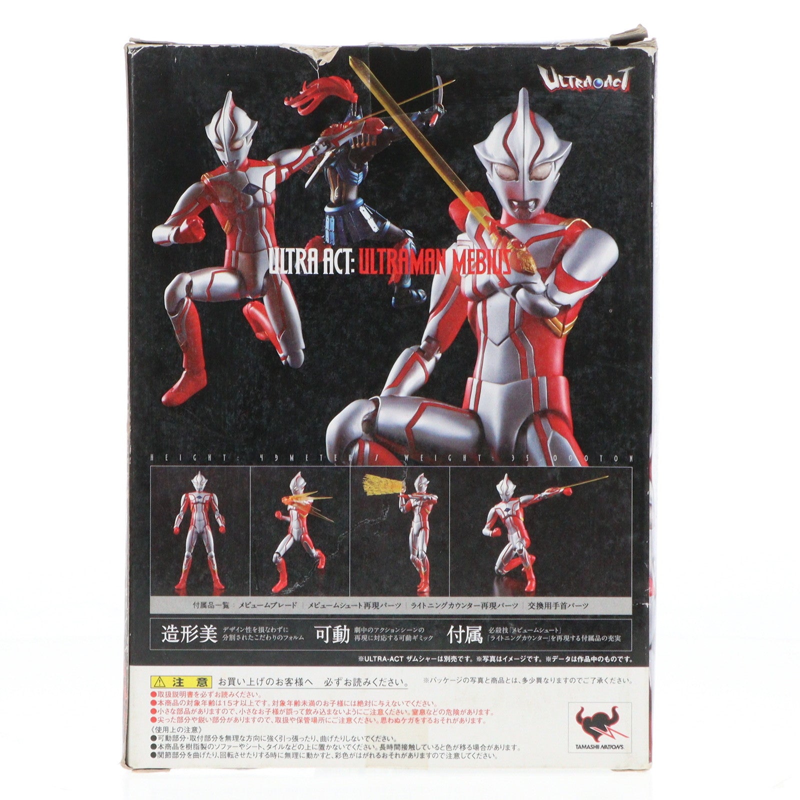 【中古即納】[FIG]ULTRA-ACT(ウルトラアクト) ウルトラマンメビウス(2010年版) 大怪獣バトル ウルトラ銀河伝説 THE MOVIE 完成品 可動フィギュア バンダイ(20101127)