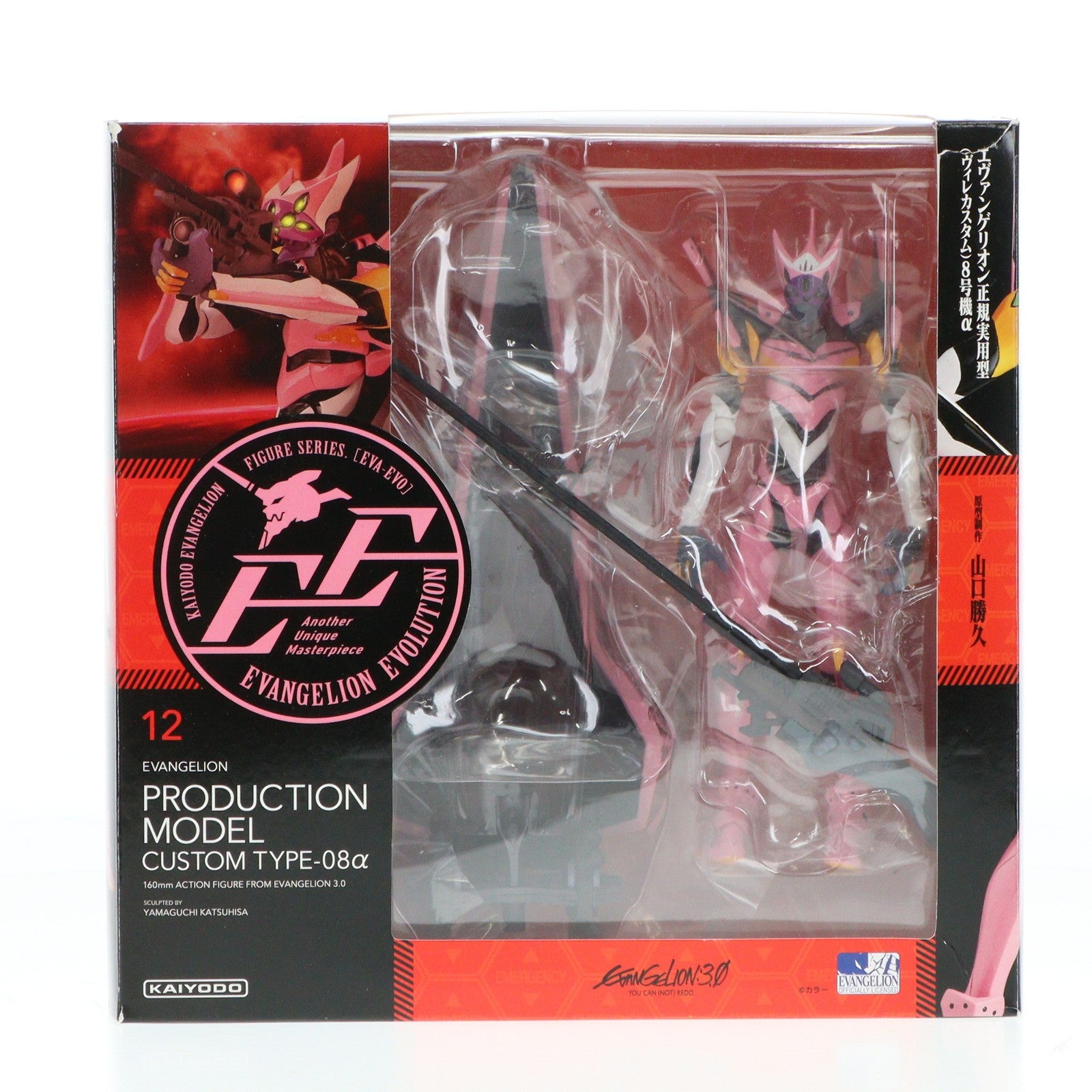 【中古即納】[FIG]リボルテック EVANGELION EVOLUTION エヴァンゲリオン8号機α 正規実用型(ヴィレカスタム) ヱヴァンゲリヲン新劇場版:Q 完成品 可動フィギュア(EV-012) 海洋堂(20180316)