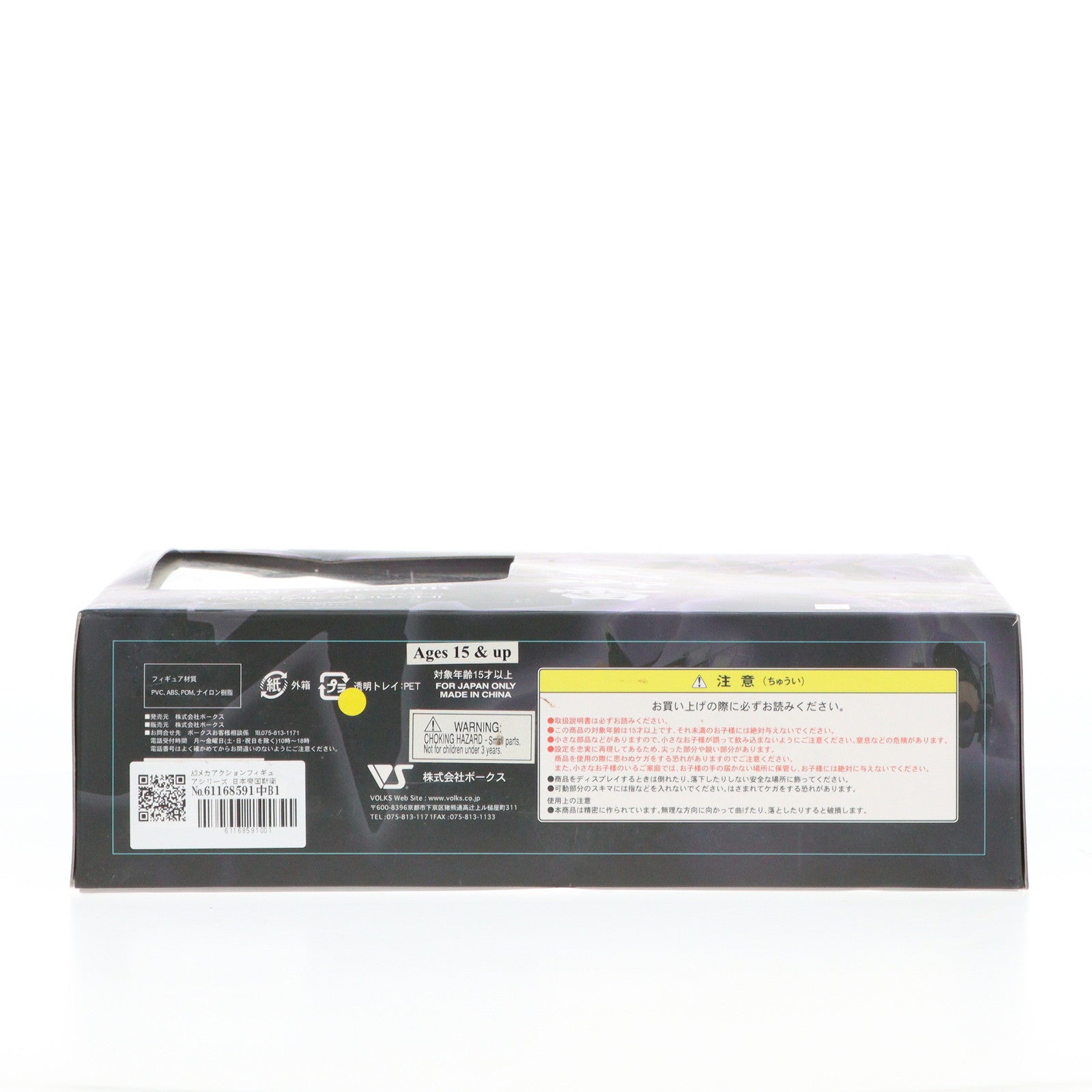 【中古即納】[FIG] A3メカアクションフィギュアシリーズ 日本帝国斯衛軍 00式戦術歩行戦闘機 武御雷 Type-00R マブラヴ オルタネイティヴ 完成品 可動フィギュア ボークスショップ ホビー天国ウェブ限定 ボークス(20070430)