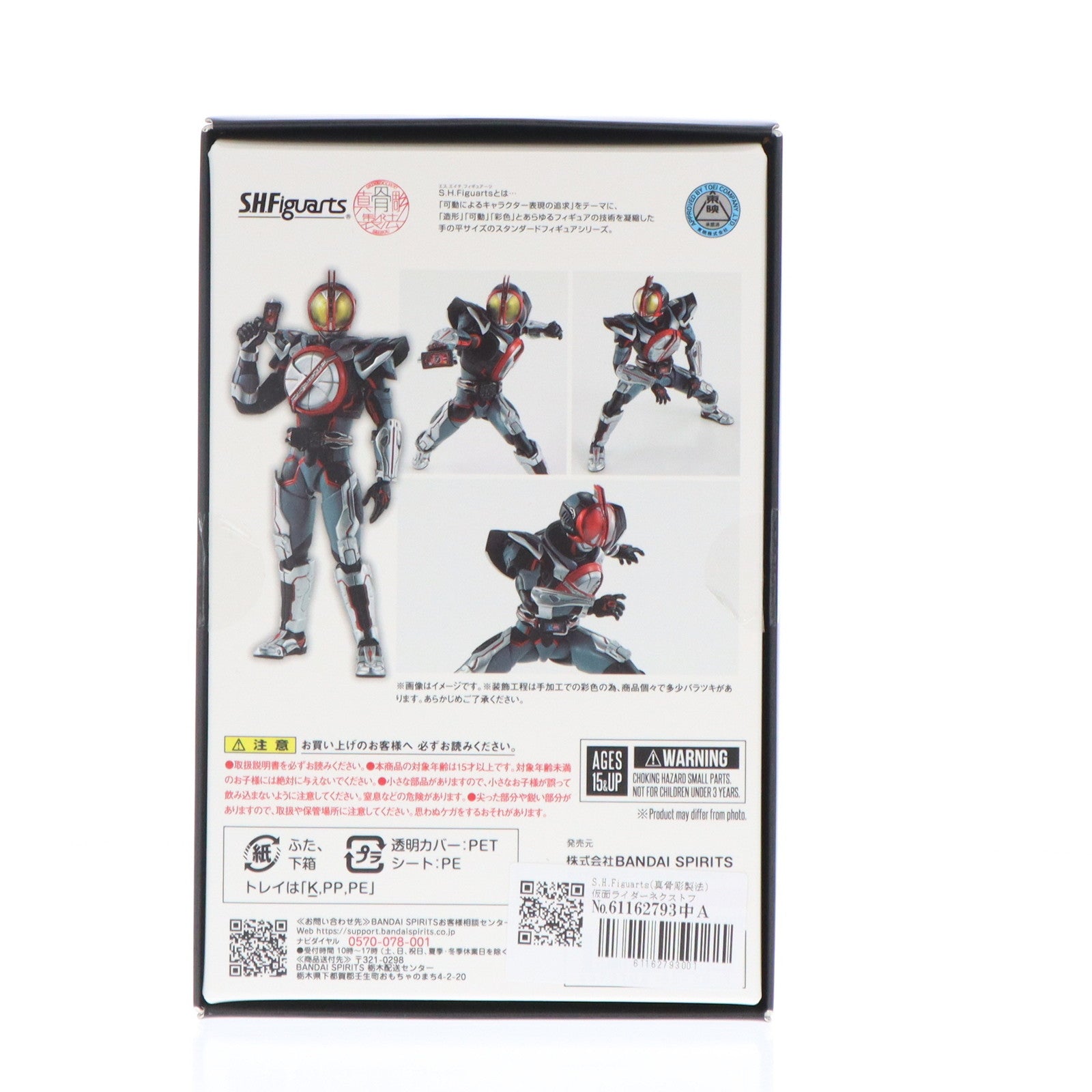 【中古即納】[FIG]魂ウェブ商店限定 S.H.Figuarts(フィギュアーツ) 真骨彫製法 仮面ライダーネクストファイズ 仮面ライダー555(ファイズ) 20th パラダイス・リゲインド 完成品 可動フィギュア バンダイスピリッツ(20240718)