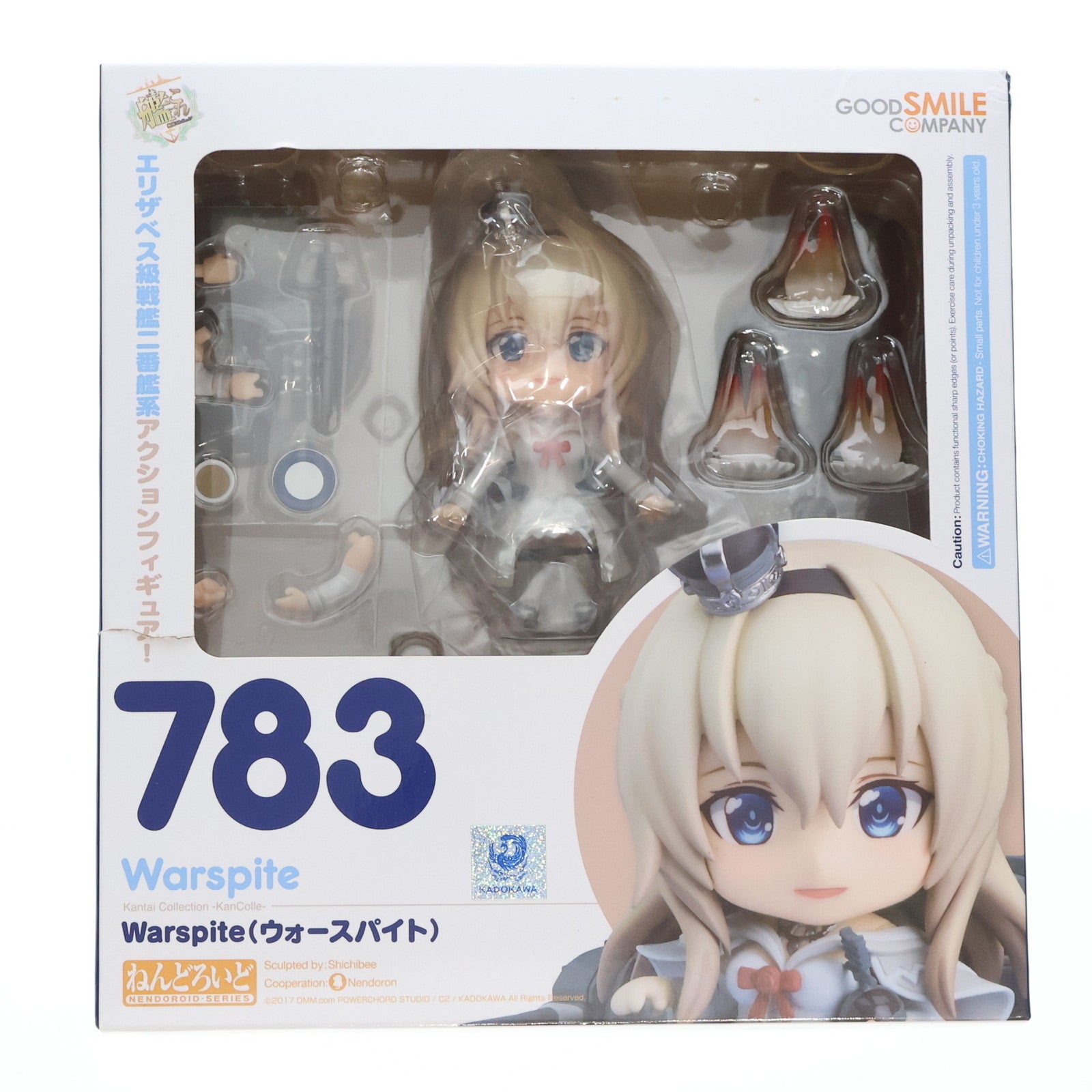 【中古即納】[FIG]初期不良対応砲塔パーツ無し ねんどろいど 783 Warspite(ウォースパイト) 艦隊これくしょん -艦これ- 完成品  可動フィギュア グッドスマイルカンパニー(20171227)