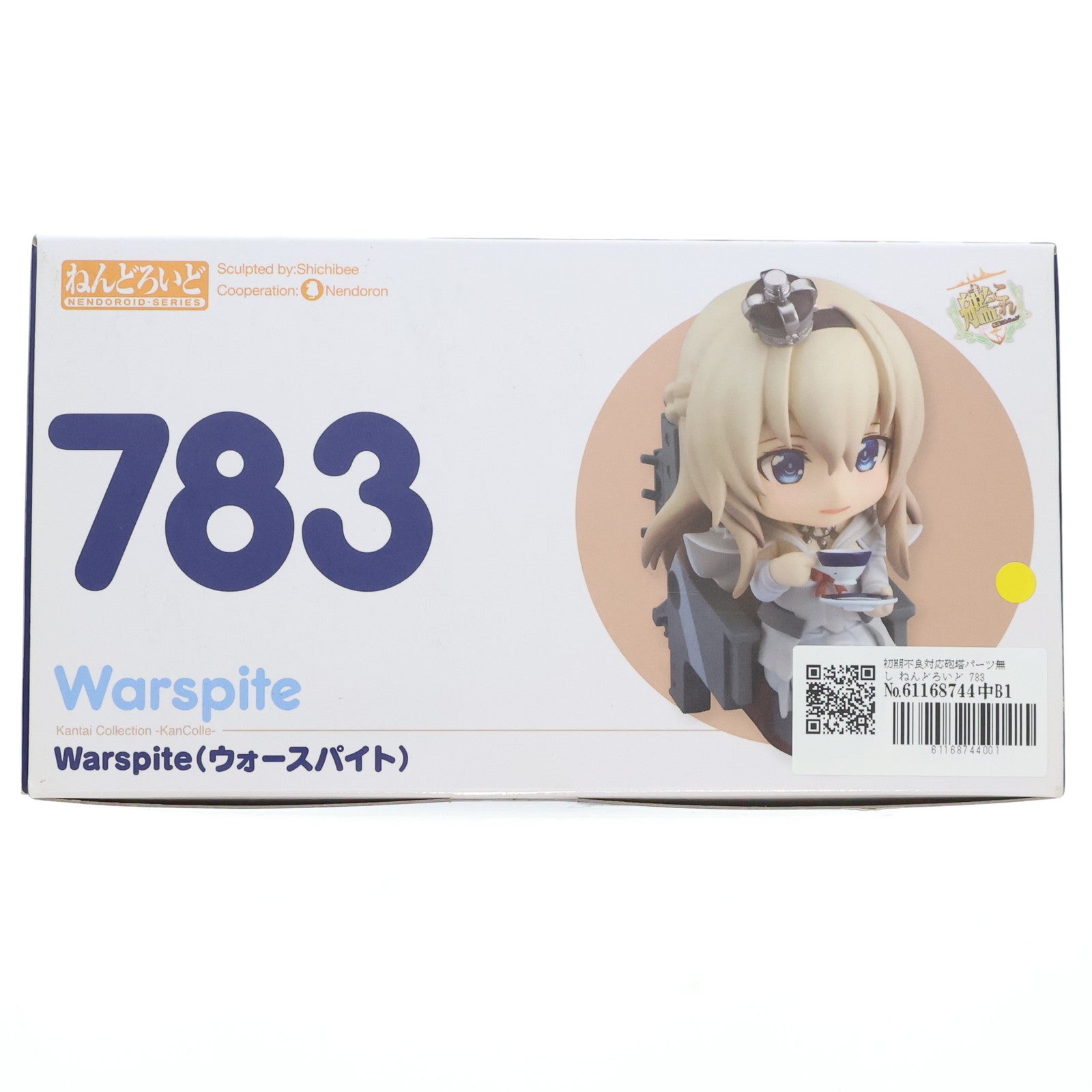 【中古即納】[FIG]初期不良対応砲塔パーツ無し ねんどろいど 783 Warspite(ウォースパイト) 艦隊これくしょん -艦これ- 完成品 可動フィギュア グッドスマイルカンパニー(20171227)