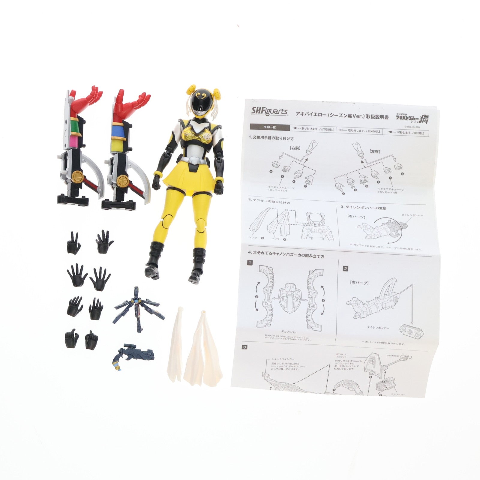 【中古即納】[FIG]S.H.Figuarts(フィギュアーツ) アキバイエロー(シーズン痛Ver.) 非公認戦隊アキバレンジャー シーズン痛 完成品 可動フィギュア バンダイ(20130720)