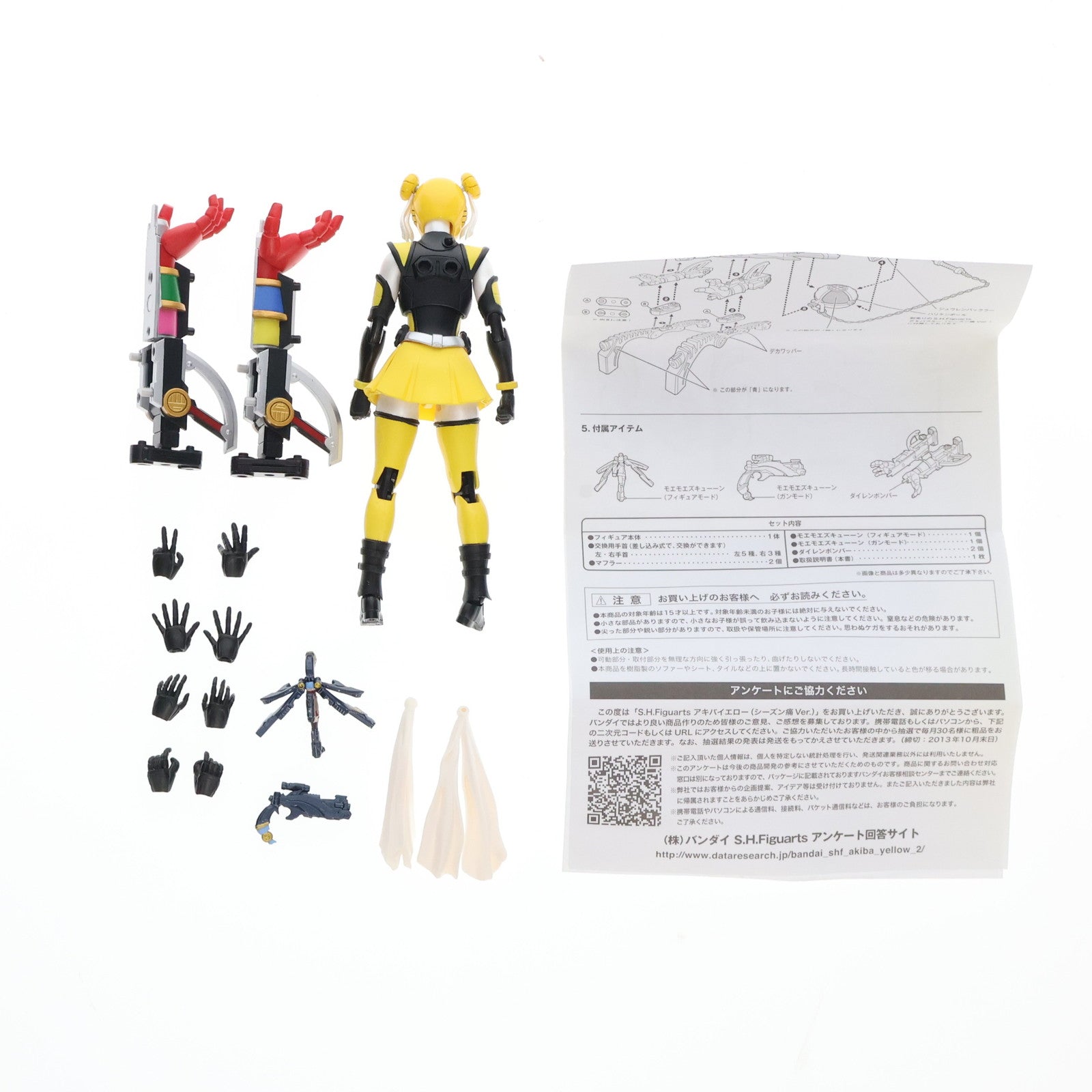 【中古即納】[FIG]S.H.Figuarts(フィギュアーツ) アキバイエロー(シーズン痛Ver.) 非公認戦隊アキバレンジャー シーズン痛 完成品 可動フィギュア バンダイ(20130720)