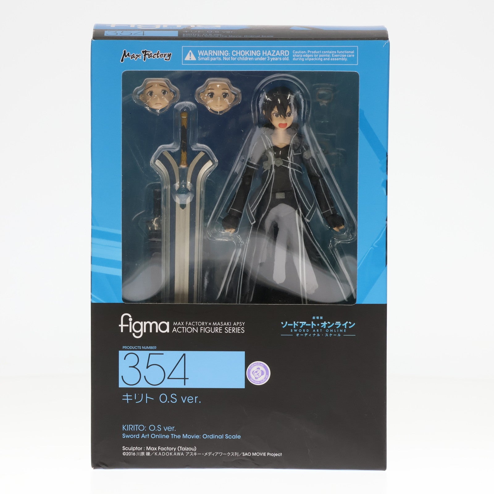 【中古即納】[FIG]figma(フィグマ) 354 キリト O.S ver. 劇場版 ソードアート・オンライン -オーディナル・スケール- 完成品 可動フィギュア マックスファクトリー(20171130)