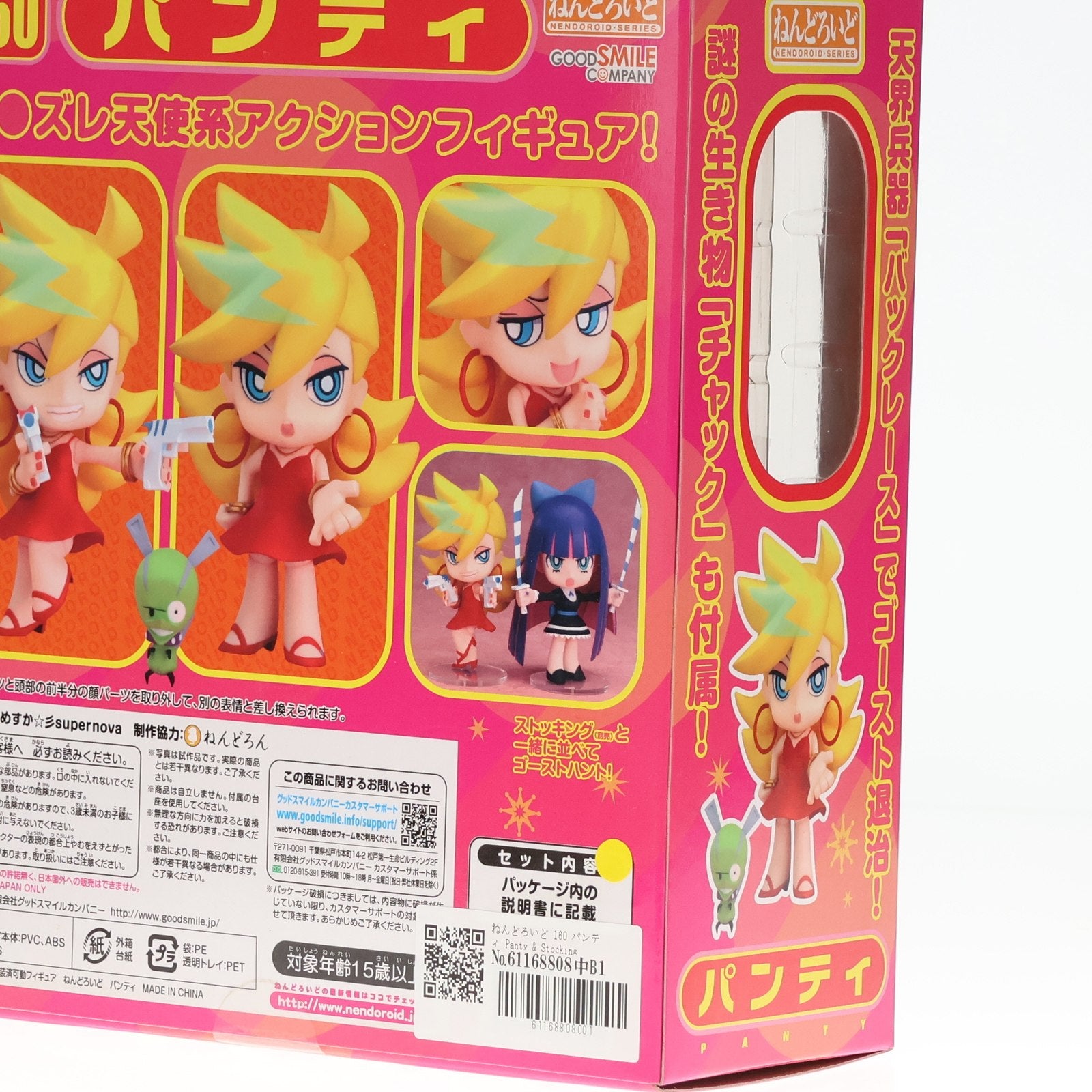 【中古即納】[FIG]ねんどろいど 160 パンティ Panty & Stocking with Garterbelt(パンティ アンド ストッキング ウィズ ガーターベルト) 完成品 可動フィギュア グッドスマイルカンパニー(20110628)