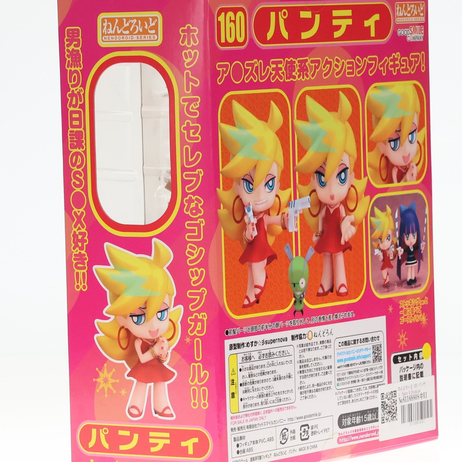 【中古即納】[FIG]ねんどろいど 160 パンティ Panty & Stocking with Garterbelt(パンティ アンド ストッキング ウィズ ガーターベルト) 完成品 可動フィギュア グッドスマイルカンパニー(20110628)