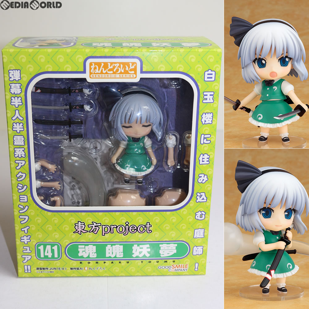 【中古即納】[FIG]ねんどろいど 141 魂魄妖夢(こんぱくようむ) 東方Project 完成品 可動フィギュア 一部店舗&オンラインショップ限定 グッドスマイルカンパニー(20110430)