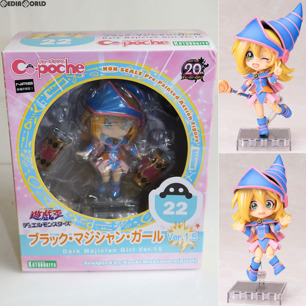 【中古即納】[FIG]キューポッシュ ブラック・マジシャン・ガール(Ver.1.5) 遊☆戯☆王デュエルモンスターズ 完成品 可動フィギュア コトブキヤ(20151111)