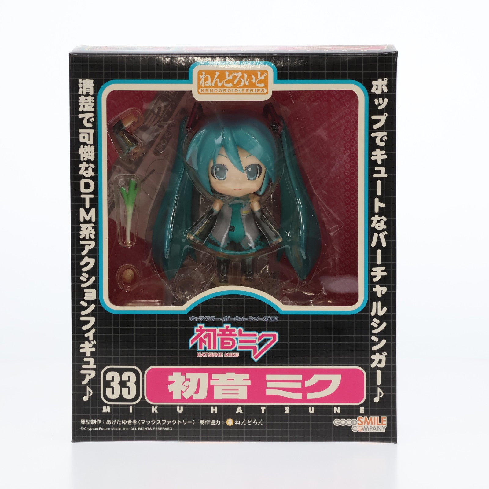 【中古即納】[FIG]ねんどろいど 033 初音ミク キャラクター・ボーカル・シリーズ01 初音ミク 完成品 可動フィギュア グッドスマイルカンパニー(20080331)