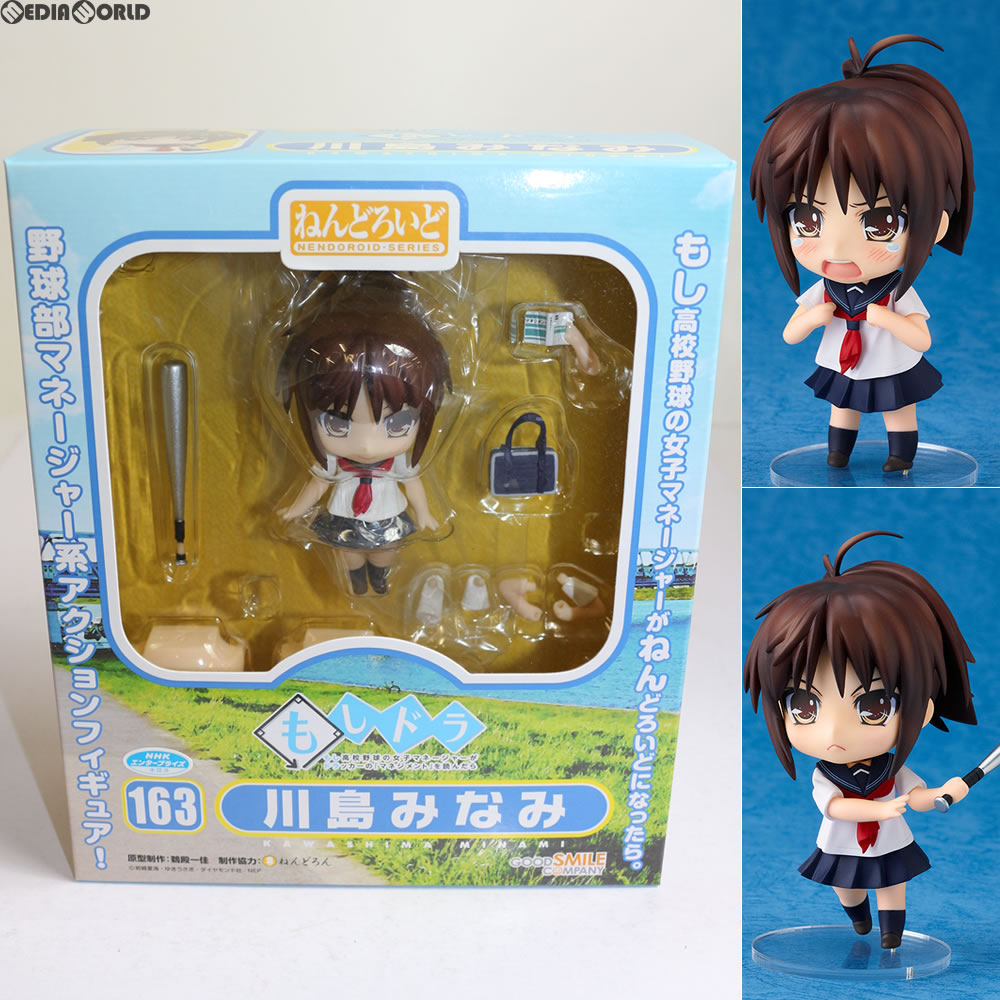 【中古即納】[FIG]ねんどろいど 163 川島みなみ(かわしまみなみ) もし高校野球の女子マネージャーがドラッカーの『マネジメント』を読んだら 完成品 可動フィギュア グッドスマイルカンパニー(20111001)