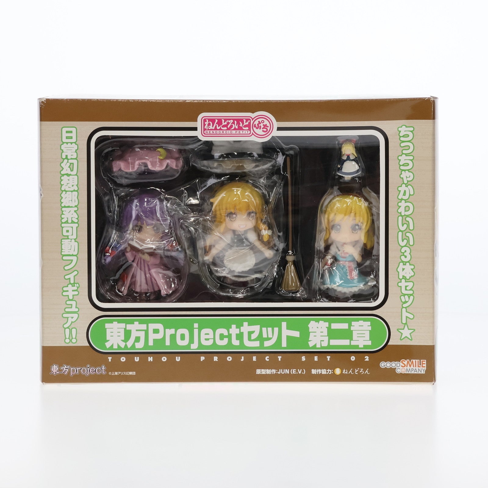 【中古即納】[FIG]ねんどろいどぷち 東方Projectセット 第二章 完成品 可動フィギュア 一部店舗&オンラインショップ限定 グッドスマイルカンパニー(20101031)