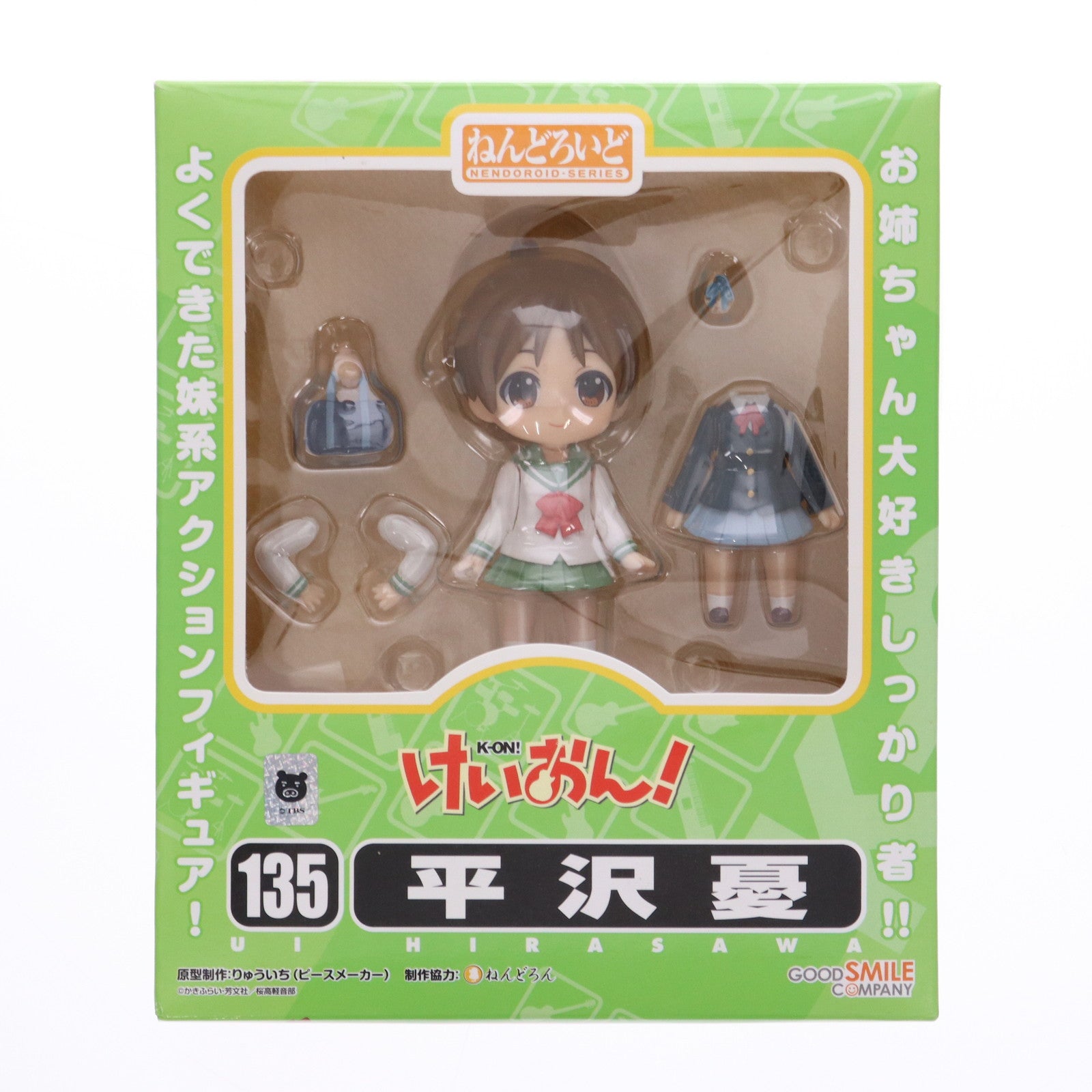 【中古即納】[FIG]ねんどろいど 135 平沢憂(ひらさわうい) けいおん! 完成品 可動フィギュア グッドスマイルカンパニー(20110129)