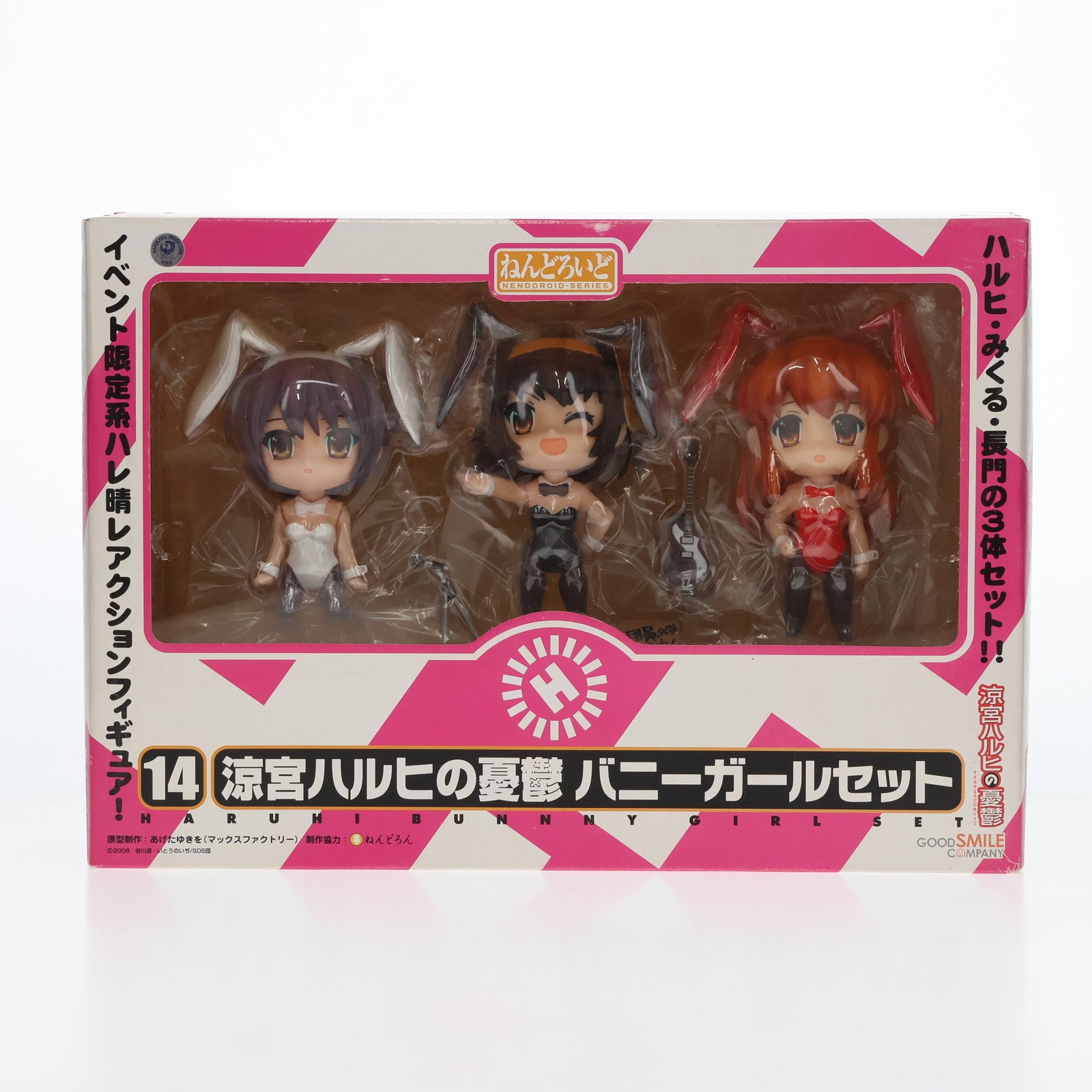 【中古即納】[FIG]ワンフェス2007夏限定 ねんどろいど 014 涼宮ハルヒの憂鬱 バニーガールセット 完成品 可動フィギュア グッドスマイルカンパニー(20070825)