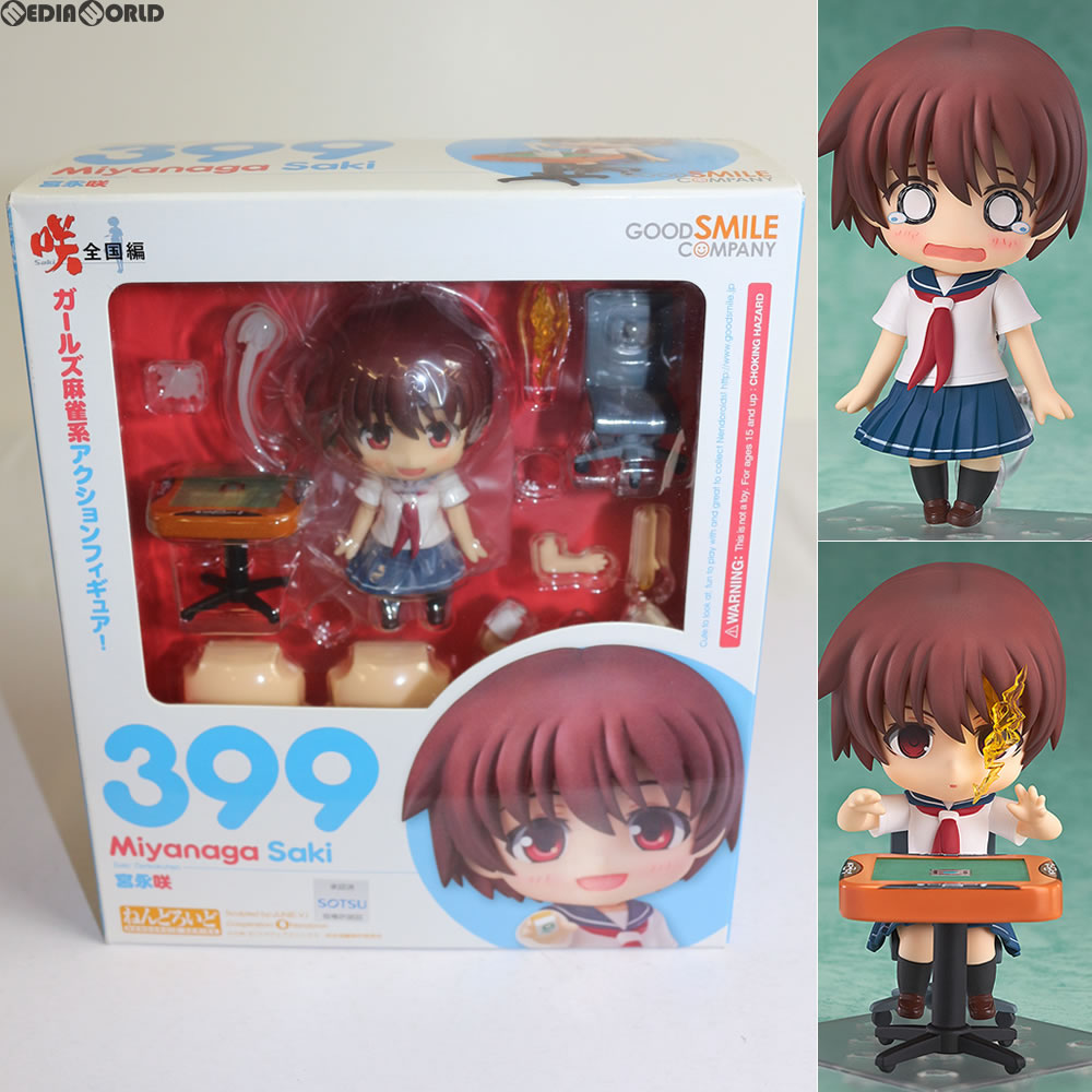 【中古即納】[FIG]ねんどろいど 399 宮永咲(みやながさき) 咲-Saki-全国編 完成品 可動フィギュア グッドスマイルカンパニー(20140727)