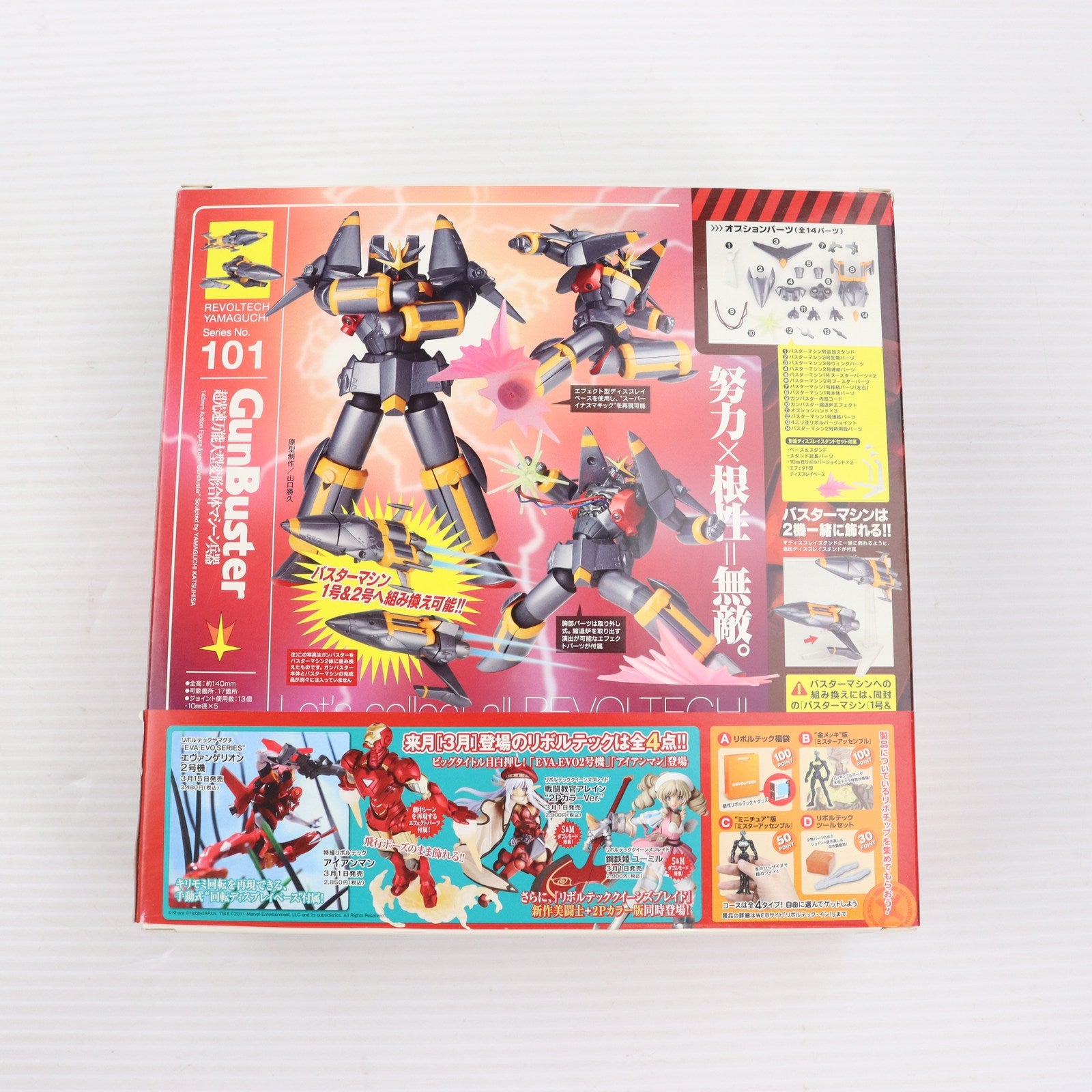 【中古即納】[FIG]リボルテックヤマグチ No.101 ガンバスター トップをねらえ! 完成品 可動フィギュア 海洋堂(20110212)