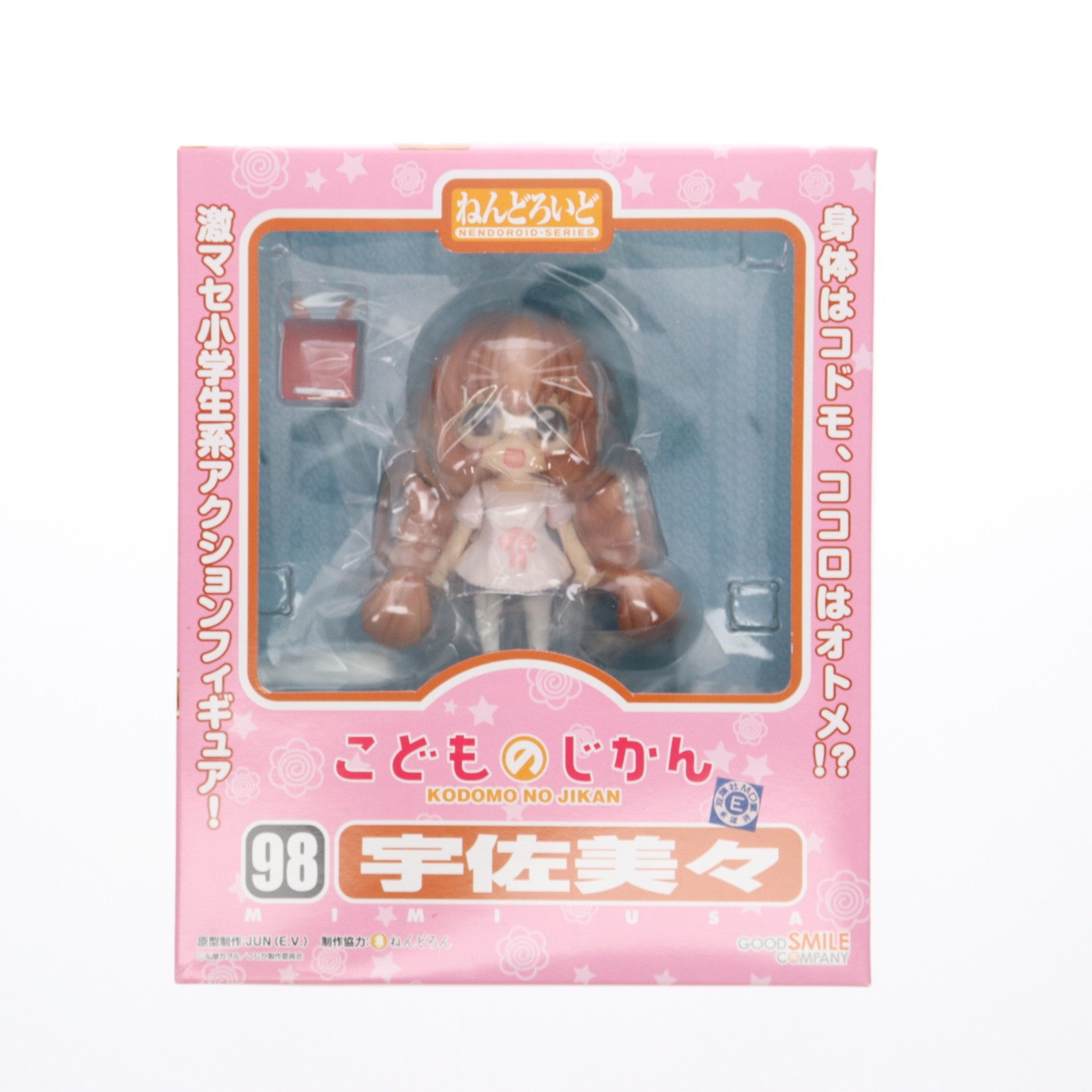 【中古即納】[FIG]ねんどろいど 098 宇佐美々(うさみみ) こどものじかん 完成品 可動フィギュア グッドスマイルカンパニー(20100330)