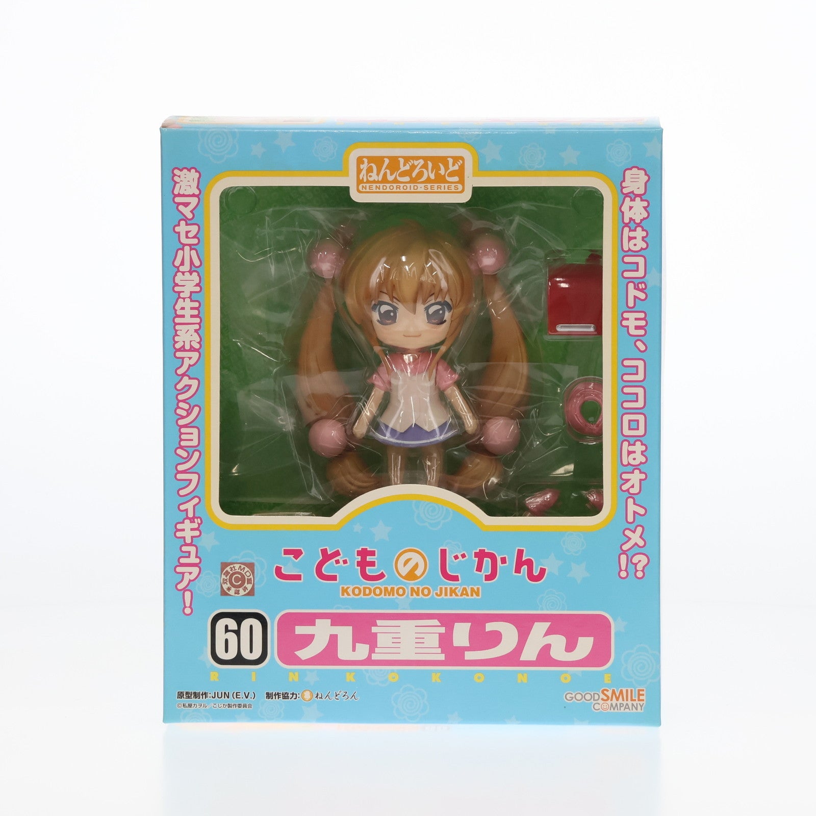 【中古即納】[FIG]ねんどろいど 060 九重りん(ここのえりん) こどものじかん 完成品 可動フィギュア グッドスマイルカンパニー(20090422)