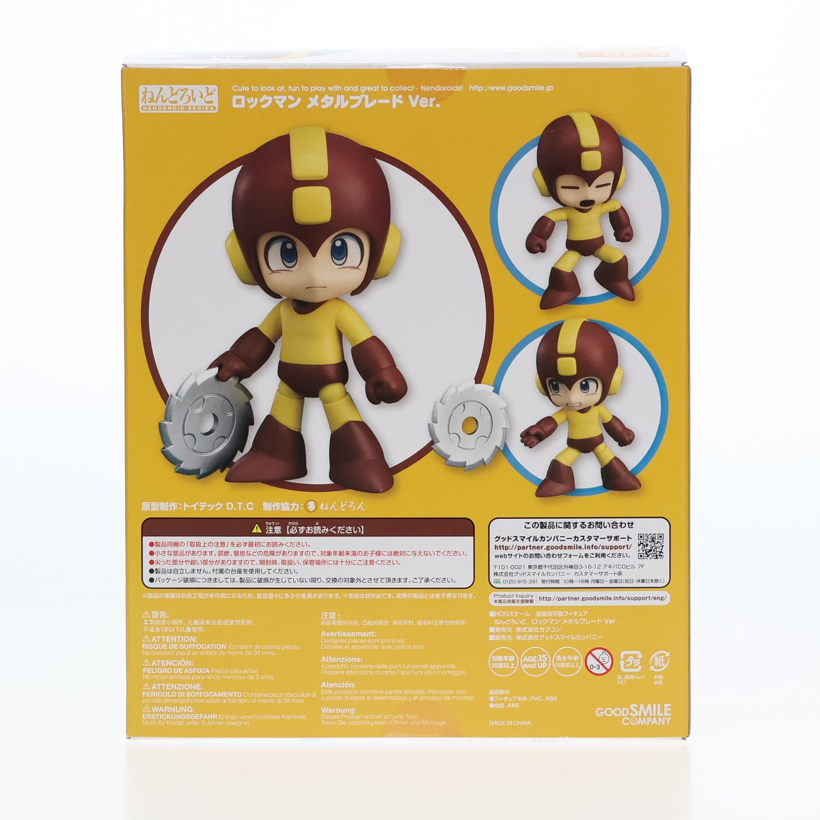 【中古即納】[FIG]ねんどろいど 556b ロックマン メタルブレードVer. 完成品 可動フィギュア Anime Expo 2016&ワンダーフェスティバル2016夏&GOODSMILE ONLINE SHOP限定 カプコン/グッドスマイルカンパニー(20160724)