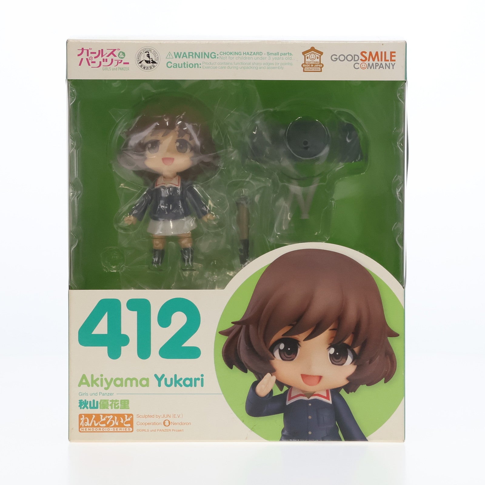 【中古即納】[FIG](再販)ねんどろいど 412 秋山優花里(あきやまゆかり) ガールズ&パンツァー 完成品 可動フィギュア グッドスマイルカンパニー(20140824)