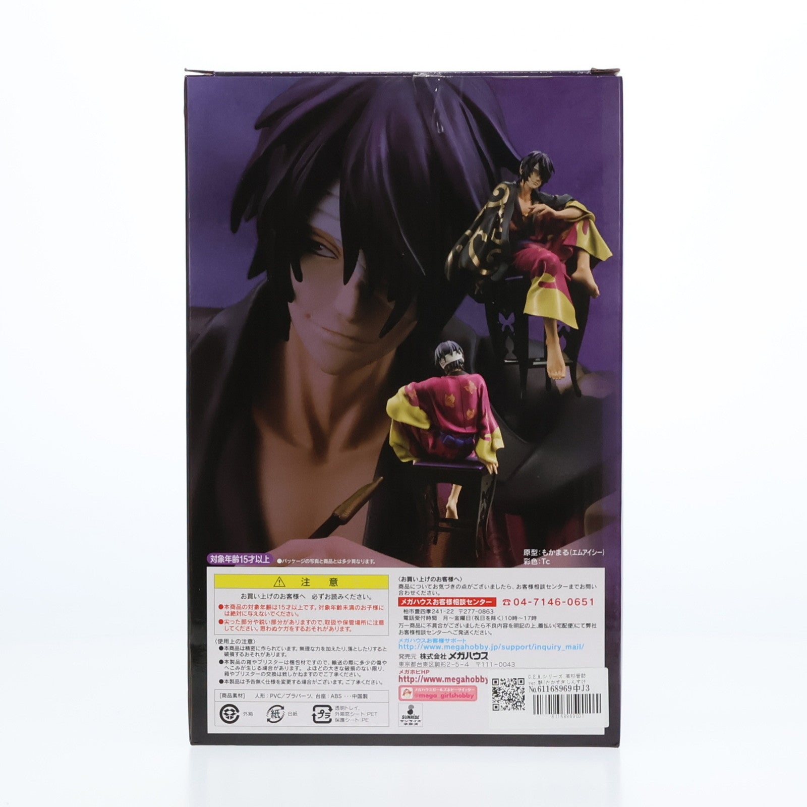 【中古即納】[FIG]G.E.M.シリーズ 高杉晋助ver.艶(たかすぎしんすけ) 銀魂 1/8 完成品 フィギュア  アニメイト&一部オンラインショップ限定 メガハウス(20151031)