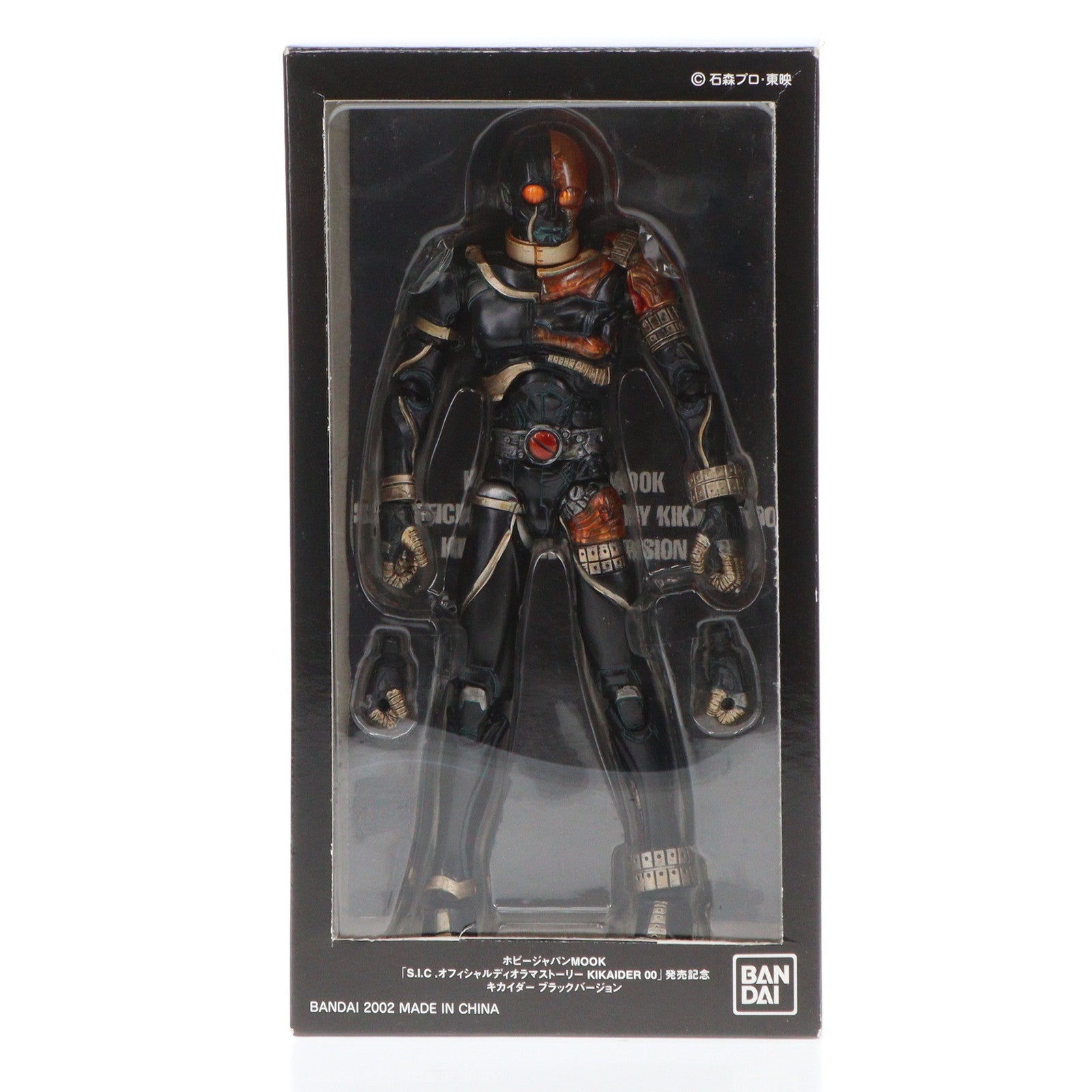 中古即納】[FIG]S.I.C. キカイダー ブラックバージョン KIKAIDER00(キカイダーダブルオー) 完成品 可動フィギュア ホビージャパンMOOK  S.I.C. オフィシャルディオラマストーリー キカイダー00誌上限定 バンダイ