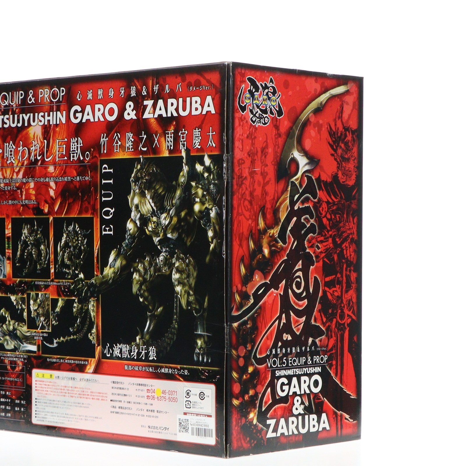 【中古即納】[FIG]イクイップ&プロップ VOL.5 心滅獣身ガロ&ザルバ ダメージVer. 牙狼-GARO-(ガロ) 完成品 可動フィギュア  バンダイ(20060831)