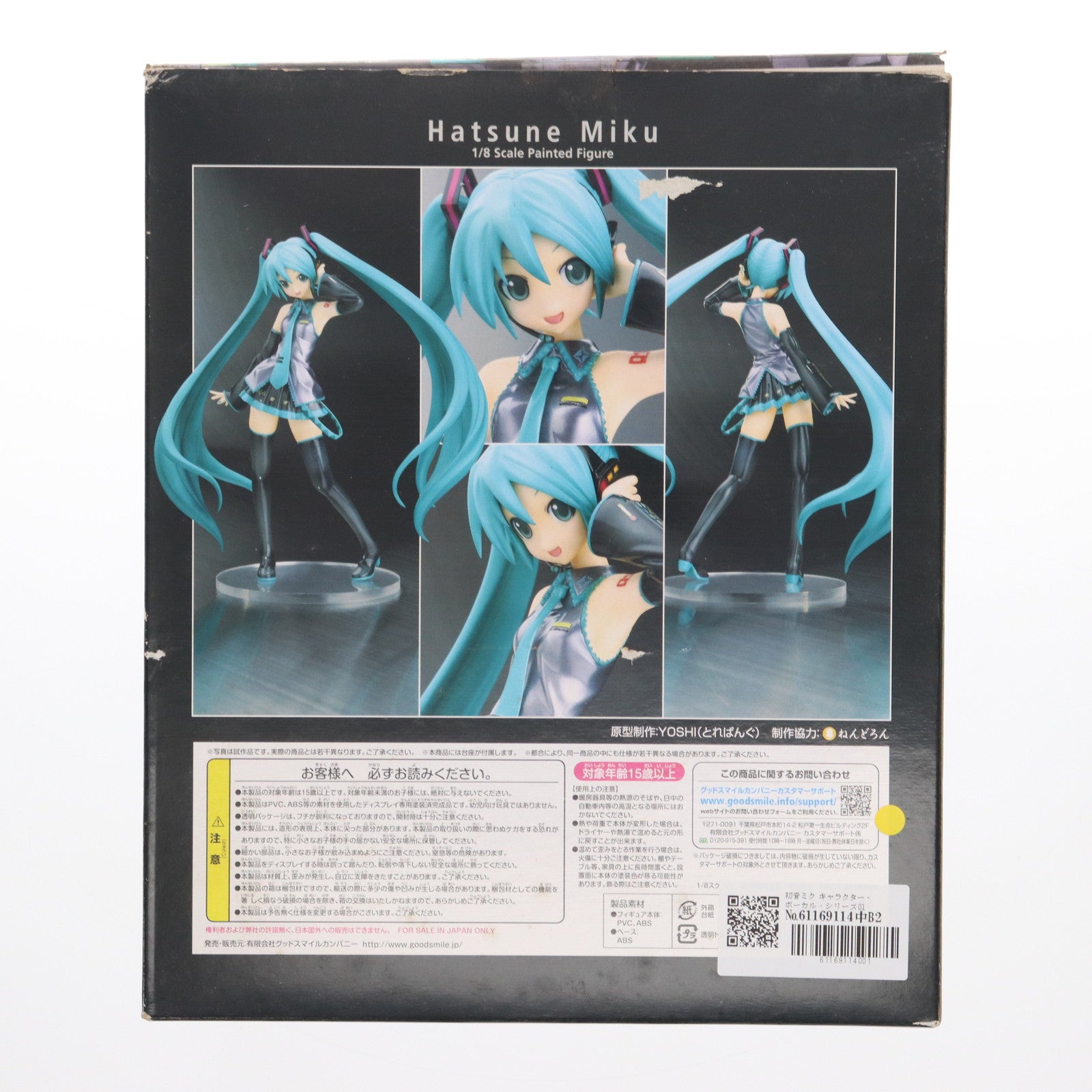 【中古即納】[FIG]初音ミク キャラクター・ボーカル・シリーズ01 1/8 完成品 フィギュア グッドスマイルカンパニー(20110719)