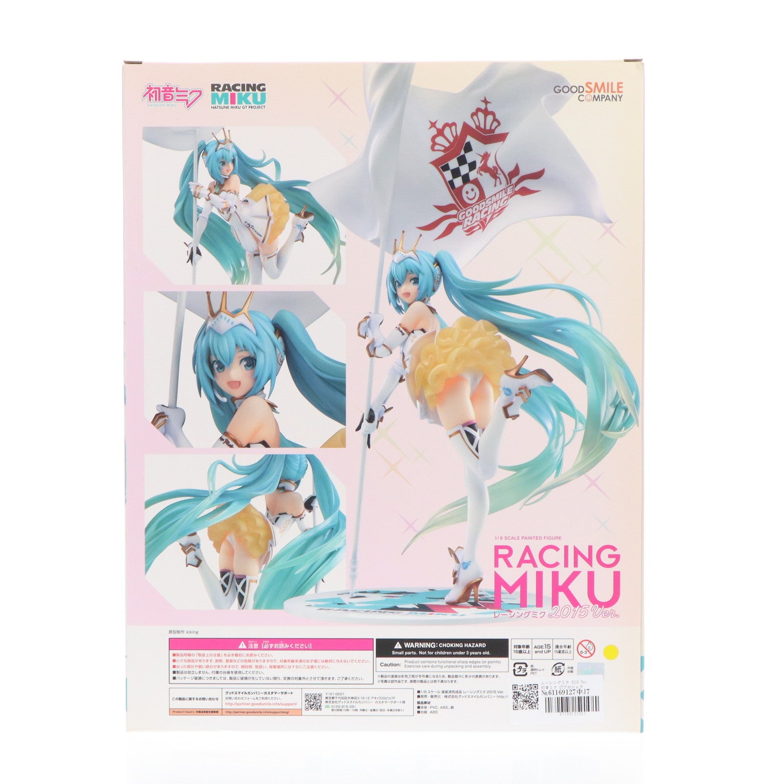 【中古即納】[FIG]レーシングミク 2015 Ver. 初音ミク GTプロジェクト 1/8 完成品 フィギュア グッドスマイルカンパニー(20160901)