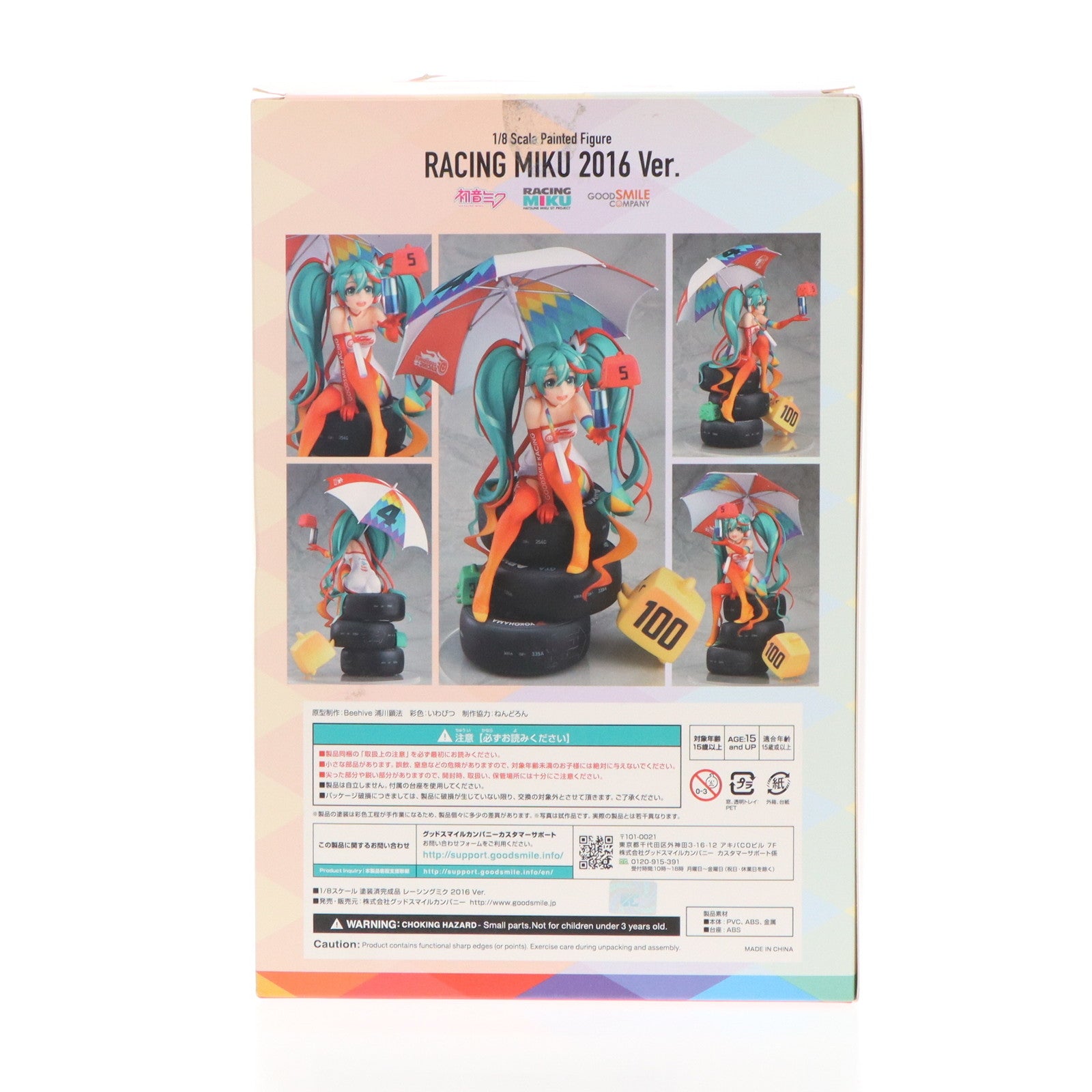 【中古即納】[FIG]レーシングミク 2016 Ver. 初音ミク GTプロジェクト 1/8 完成品 フィギュア グッドスマイルカンパニー(20180131)