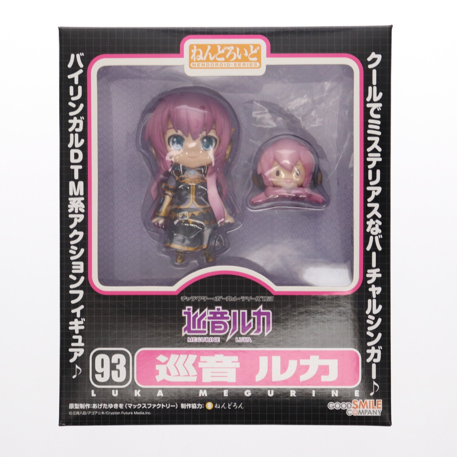 【中古即納】[FIG]ねんどろいど 093 巡音ルカ(めぐりね るか) キャラクター・ボーカル・シリーズ03 完成品 可動フィギュア グッドスマイルカンパニー(20100130)