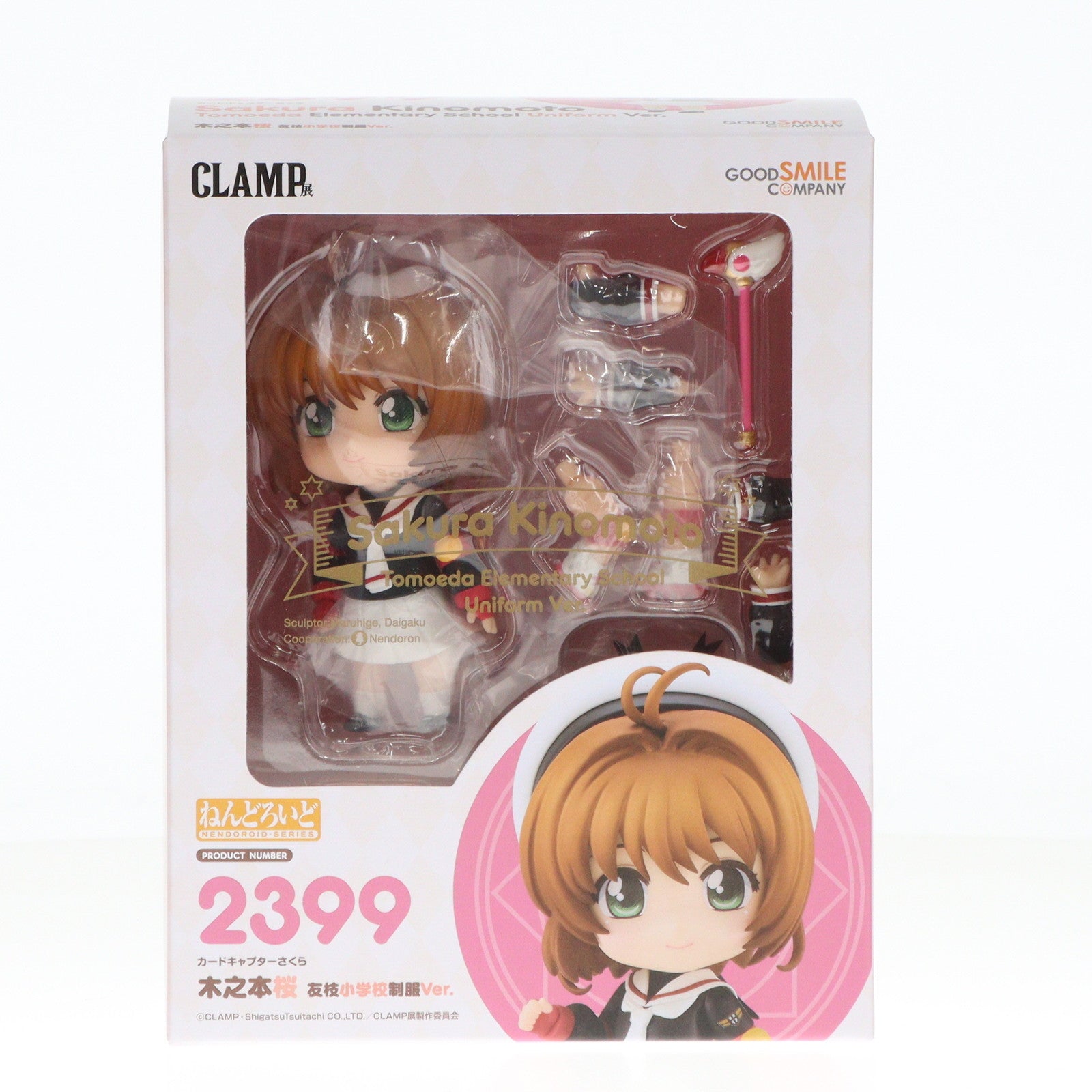 【中古即納】[FIG]CLAMP展限定 ねんどろいど 2399 木之本桜(きのもとさくら) 友枝小学校制服Ver. カードキャプターさくら 完成品 可動フィギュア グッドスマイルカンパニー(20240703)