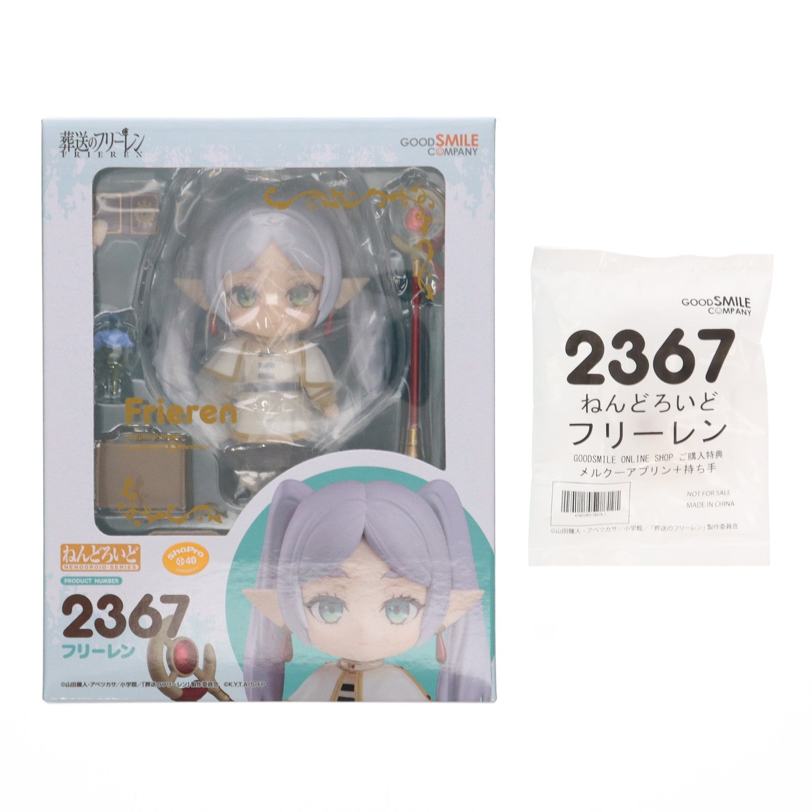 【中古即納】[FIG]GOODSMILE ONLINE SHOP購入特典付属 ねんどろいど 2367 フリーレン 葬送のフリーレン 完成品 可動フィギュア グッドスマイルカンパニー(20240726)