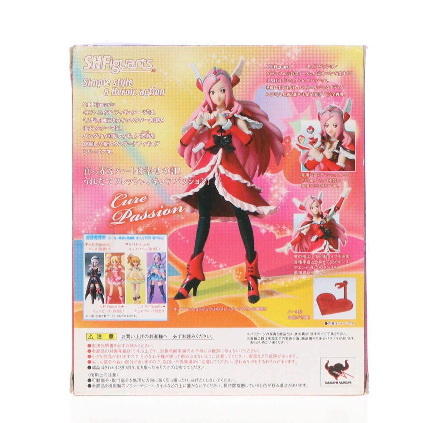 【中古即納】[FIG] S.H.Figuarts(フィギュアーツ) キュアパッション フレッシュプリキュア! 完成品 可動フィギュア  バンダイ(20100924)