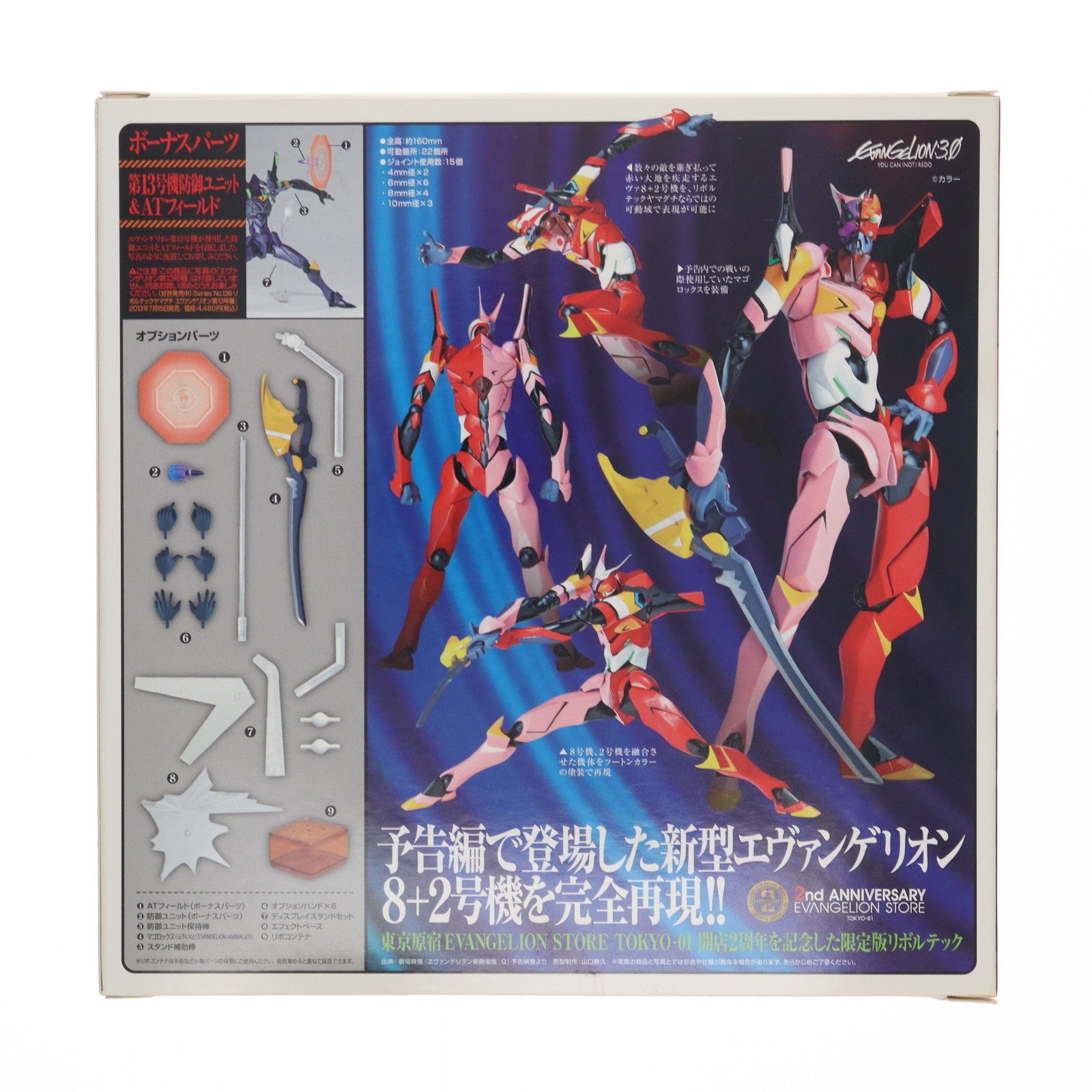 【中古即納】[FIG]リボルテックヤマグチ No.EX エヴァンゲリオン8+2号機 ヱヴァンゲリヲン新劇場版:Q 次回予告Ver. 完成品 可動フィギュア EVANGELION STORE&フィギュア王限定 海洋堂(20140131)