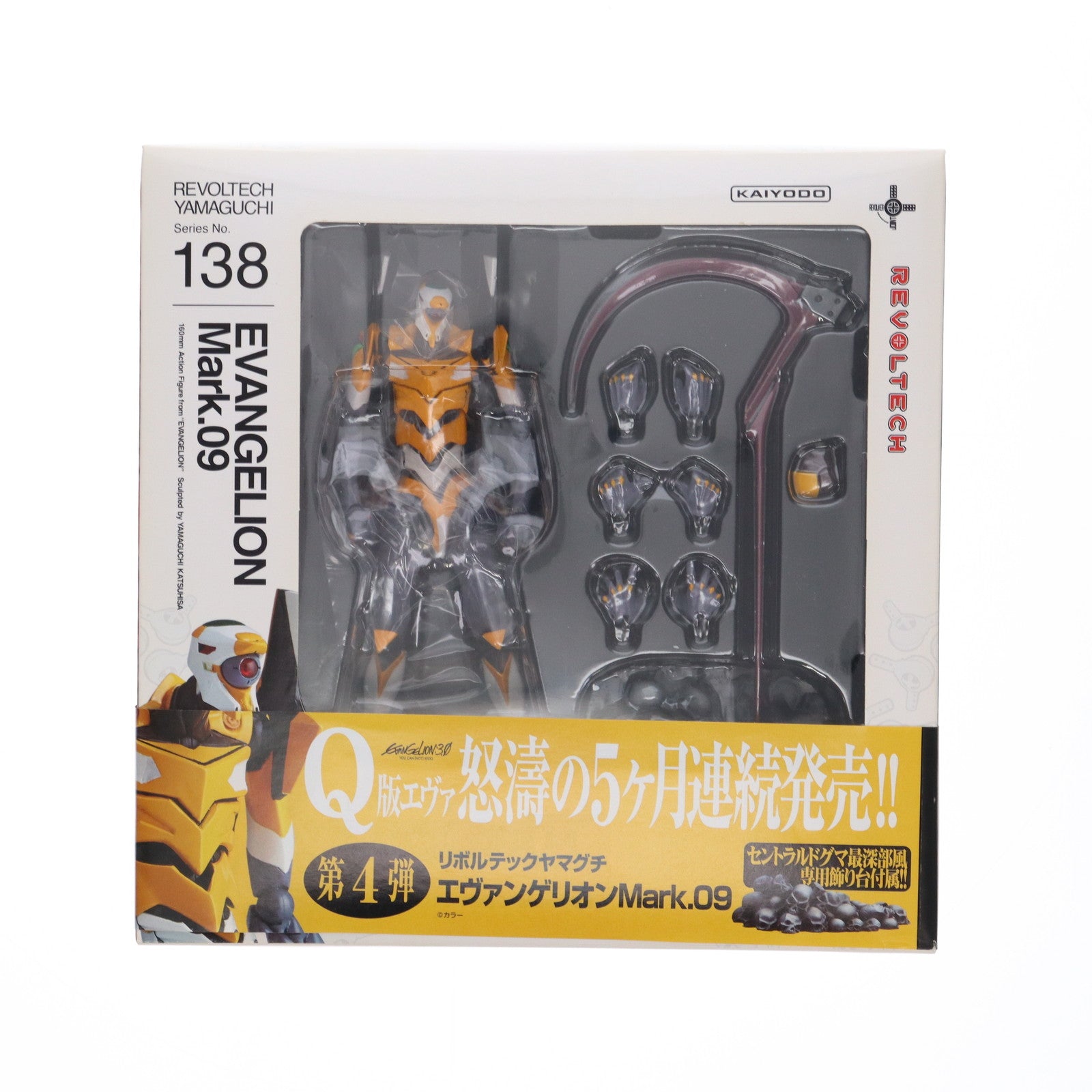 【中古即納】[FIG]リボルテックヤマグチ No.138 エヴァンゲリオン Mark.09 ヱヴァンゲリヲン新劇場版:Q 完成品 可動フィギュア 海洋堂(20130915)