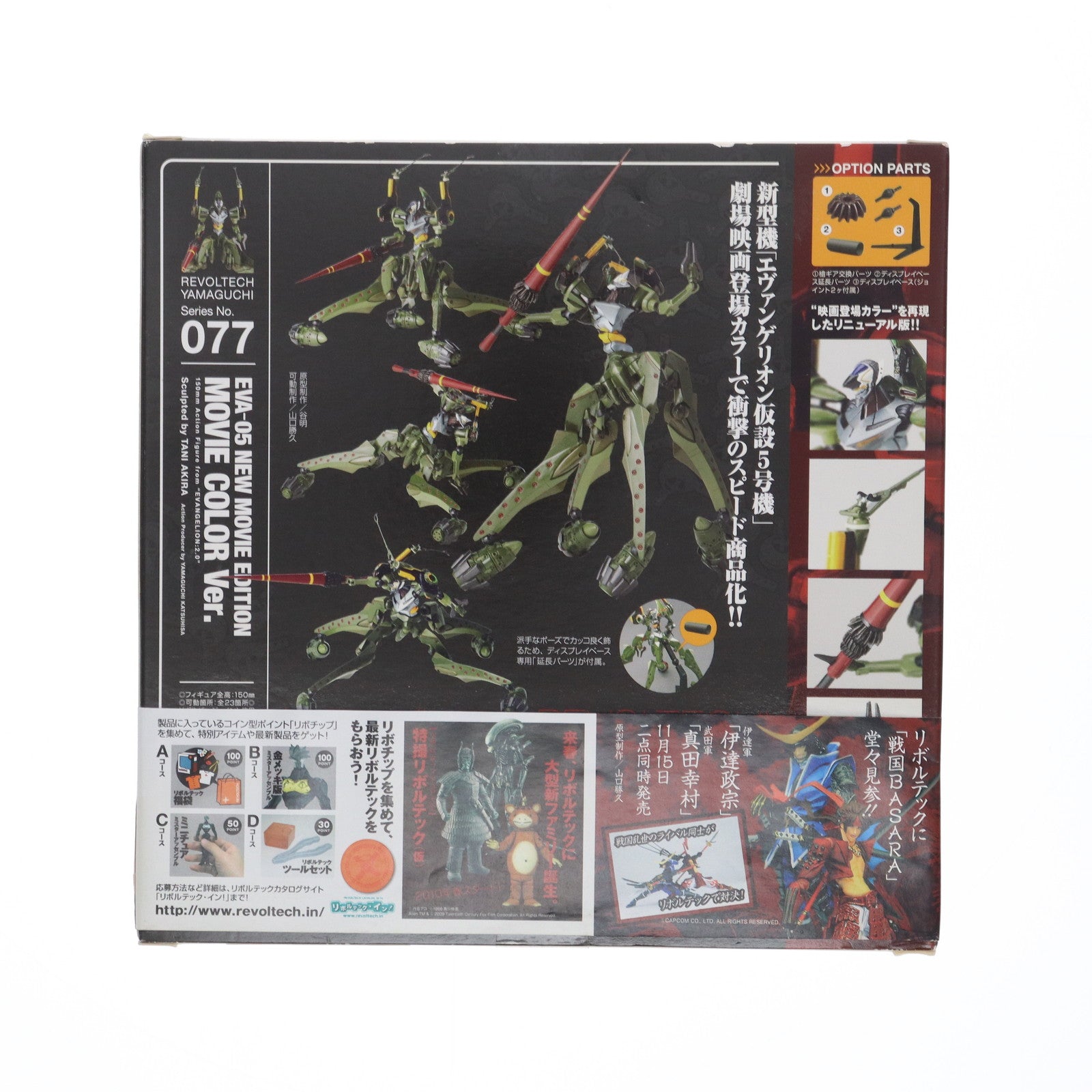 【中古即納】[FIG]リボルテックヤマグチ No.077 劇中カラー版エヴァンゲリオン仮設5号機 [新劇場版:破]エディション ヱヴァンゲリヲン新劇場版:破 完成品 可動フィギュア 海洋堂(20091015)