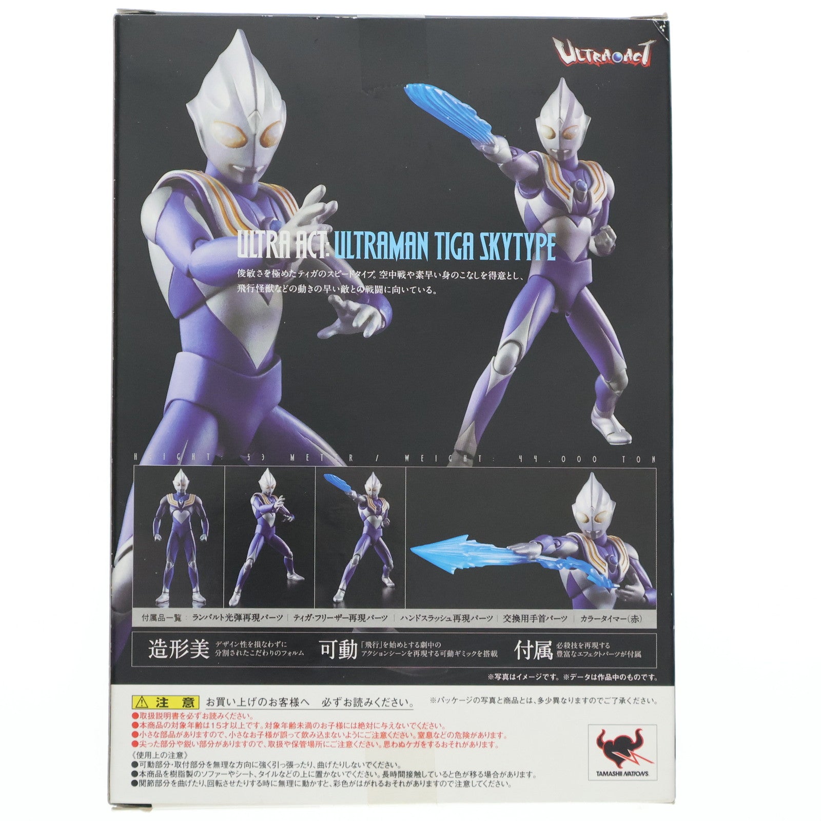 【中古即納】[FIG]ULTRA-ACT(ウルトラアクト) ウルトラマンティガ スカイタイプ 完成品 可動フィギュア バンダイ(20110423)