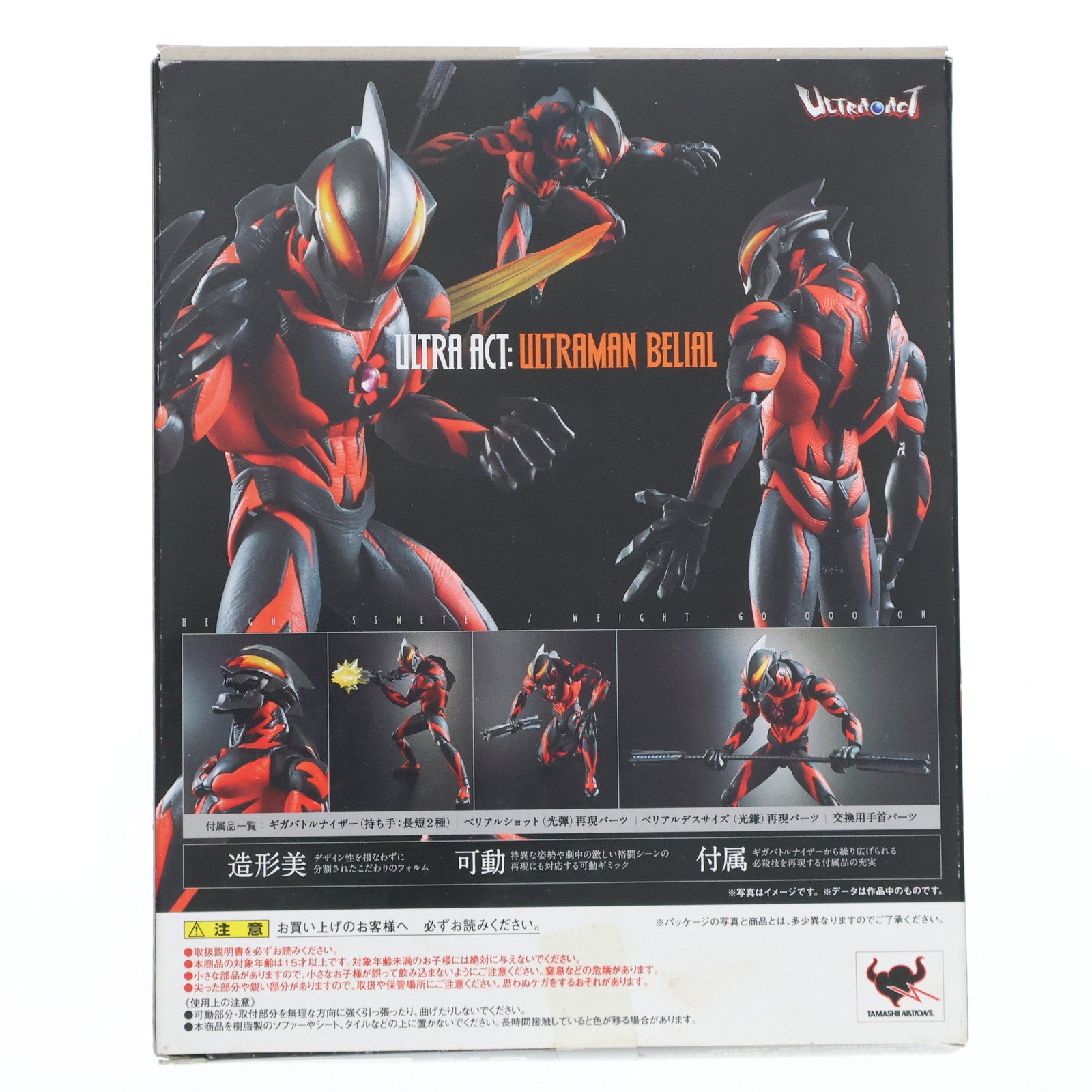 【中古即納】[FIG] ULTRA-ACT(ウルトラアクト) ウルトラマンベリアル 大怪獣バトル ウルトラ銀河伝説 THE MOVIE 完成品 可動フィギュア バンダイ(20100807)