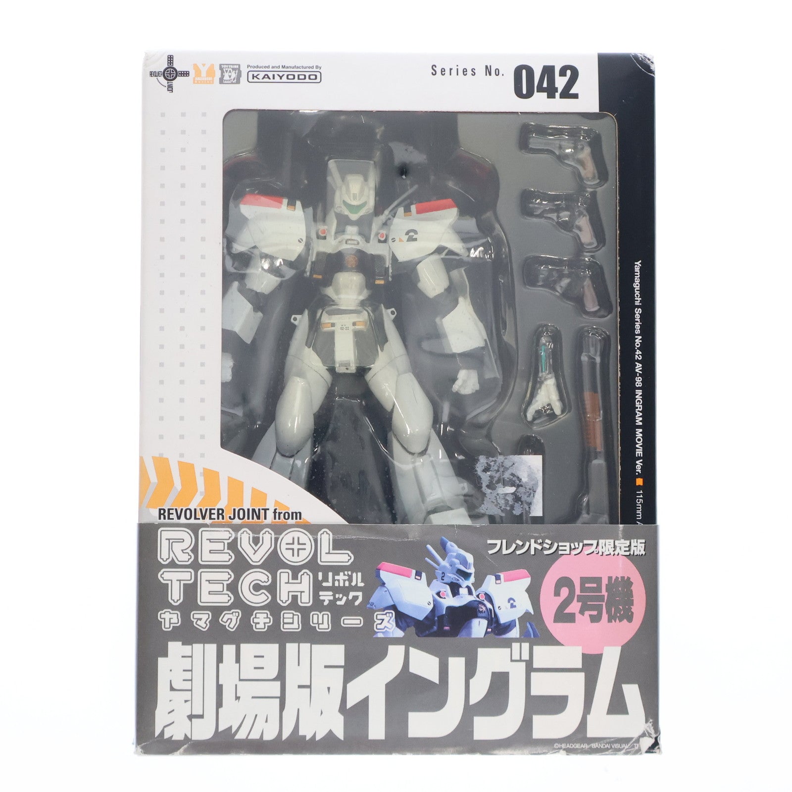 【中古即納】[FIG]フレンドショップ限定 リボルテックヤマグチ No.042fs 劇場版イングラム2号機 機動警察パトレイバー 完成品 可動フィギュア 海洋堂(20080111)