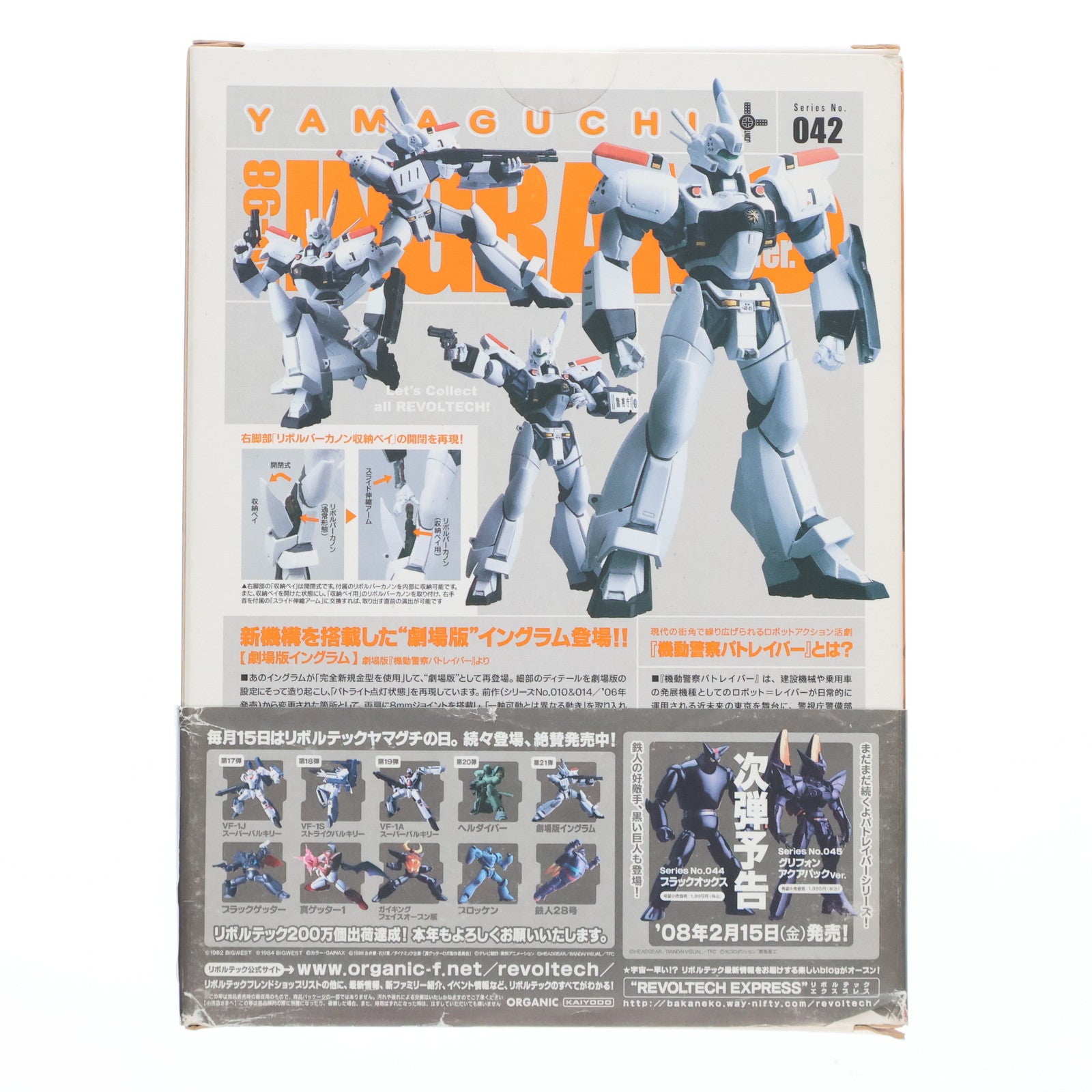 【中古即納】[FIG]フレンドショップ限定 リボルテックヤマグチ No.042fs 劇場版イングラム2号機 機動警察パトレイバー 完成品 可動フィギュア 海洋堂(20080111)