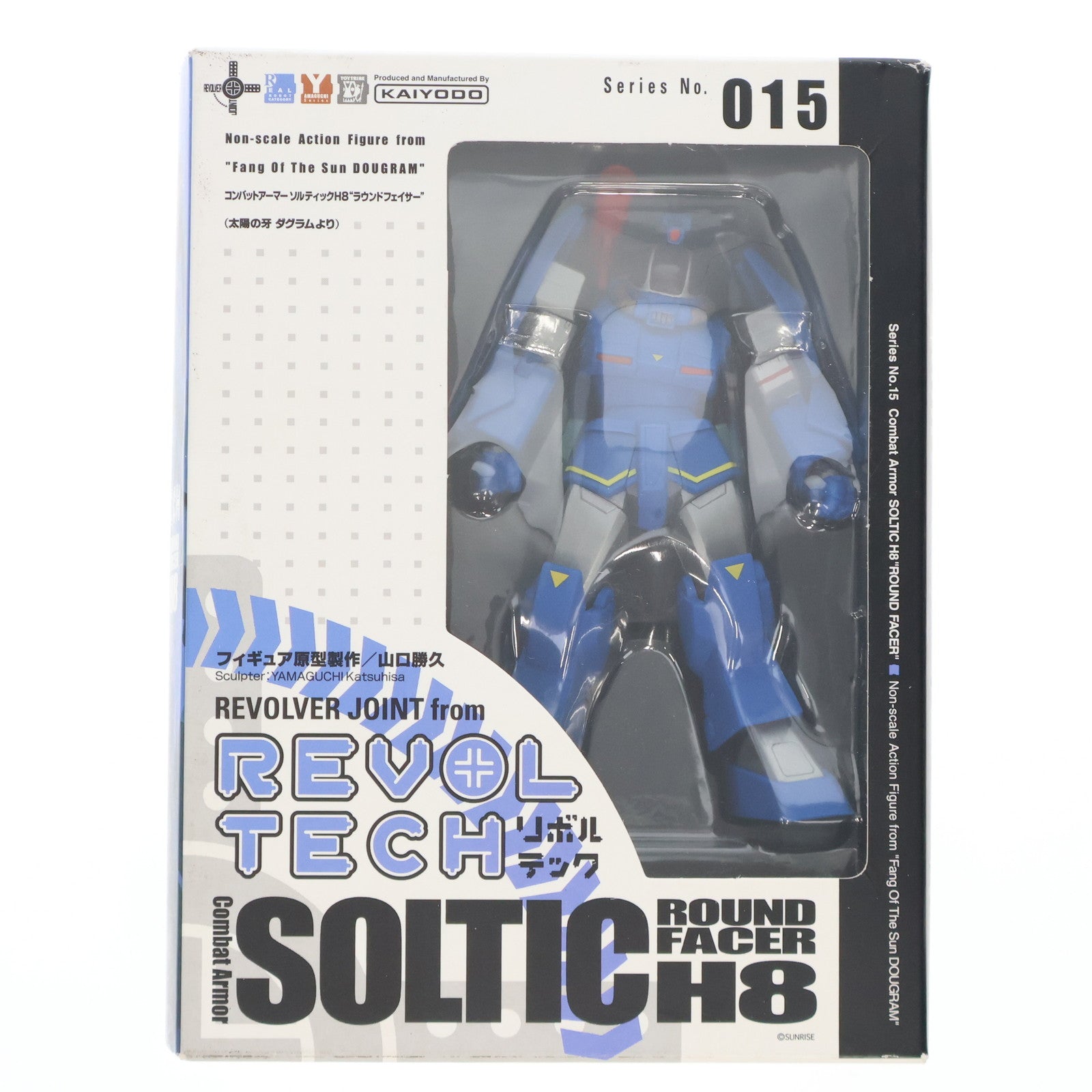 【中古即納】[FIG]フレンドショップ限定 リボルテックヤマグチ No.015 ソルティックH8 ラウンドフェイサー コーチマSP 太陽の牙ダグラム 完成品 可動フィギュア 海洋堂(20061214)