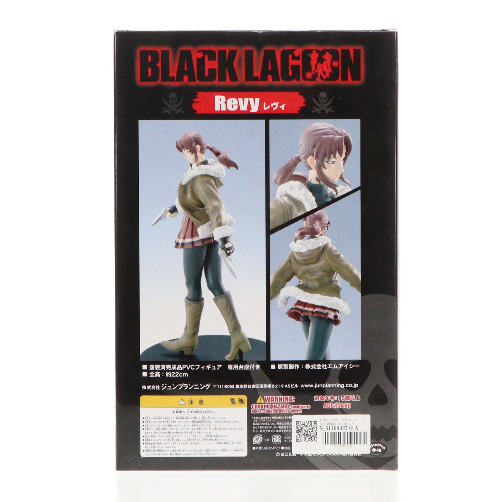 【中古即納】[FIG]レヴィ BLACK LAGOON(ブラックラグーン) 1/8 完成品 フィギュア(M-800)  ジュンプランニング(20090331)