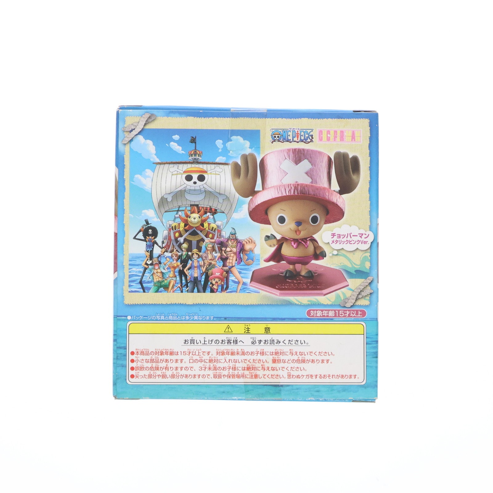 【中古即納】[FIG] P.O.P Portrait.Of.Pirates LIMITED EDITION チョッパーマン メタリックピンクVer. 長崎ハウステンボス限定 ワンピース フィギュア メガハウス(20110430)