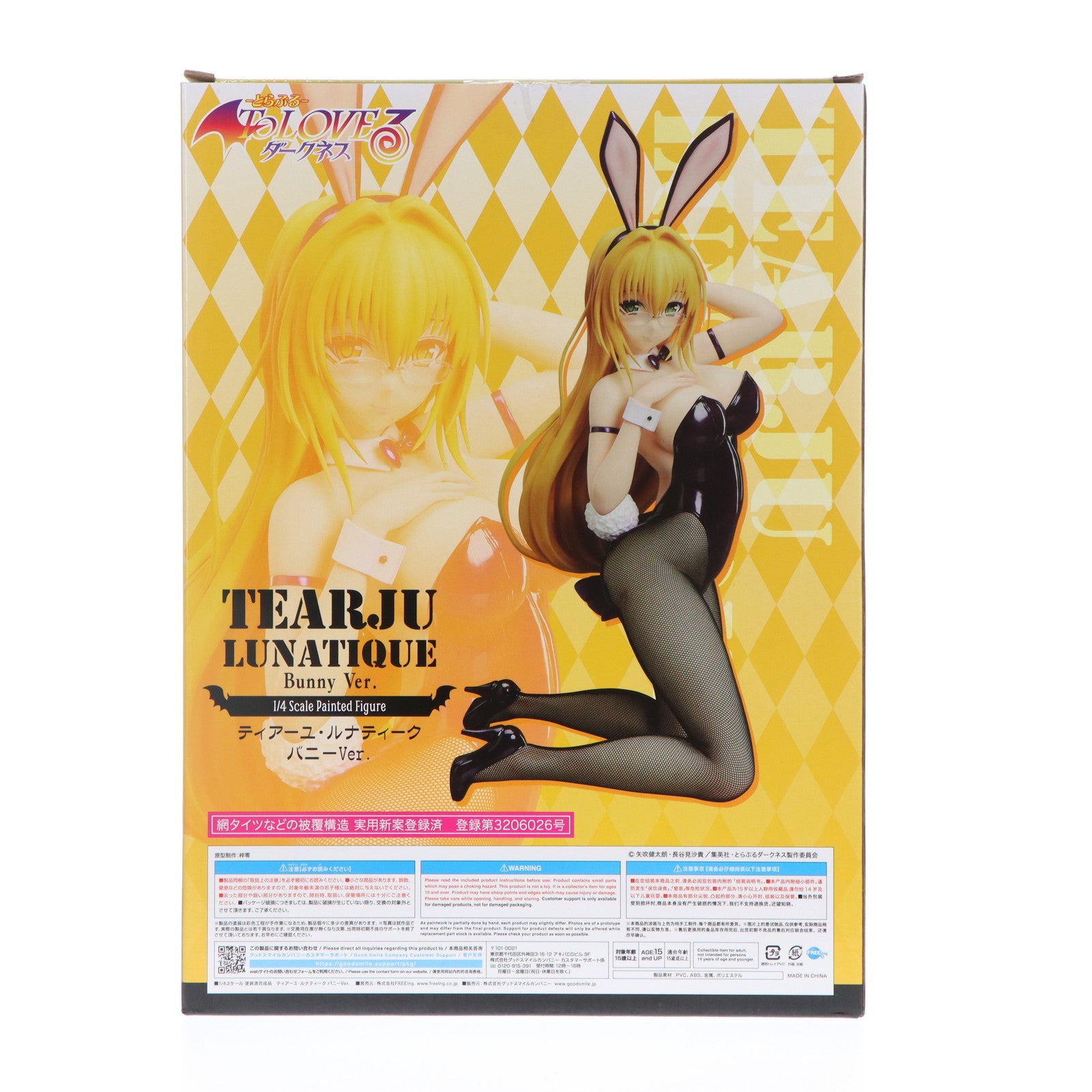 【中古即納】[FIG] 駿河屋 販路限定 B-Style ティアーユ・ルナティーク バニーVer. To LOVEる-とらぶる- ダークネス 1/4 完成品 フィギュア FREEing(フリーイング) (20240413)