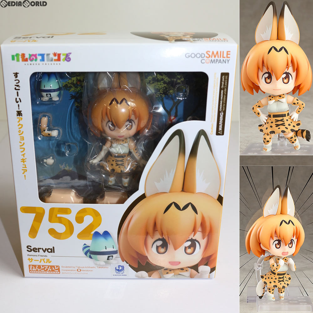 【中古即納】[FIG]ねんどろいど 752 サーバル けものフレンズ 完成品 可動フィギュア グッドスマイルカンパニー(20171031)