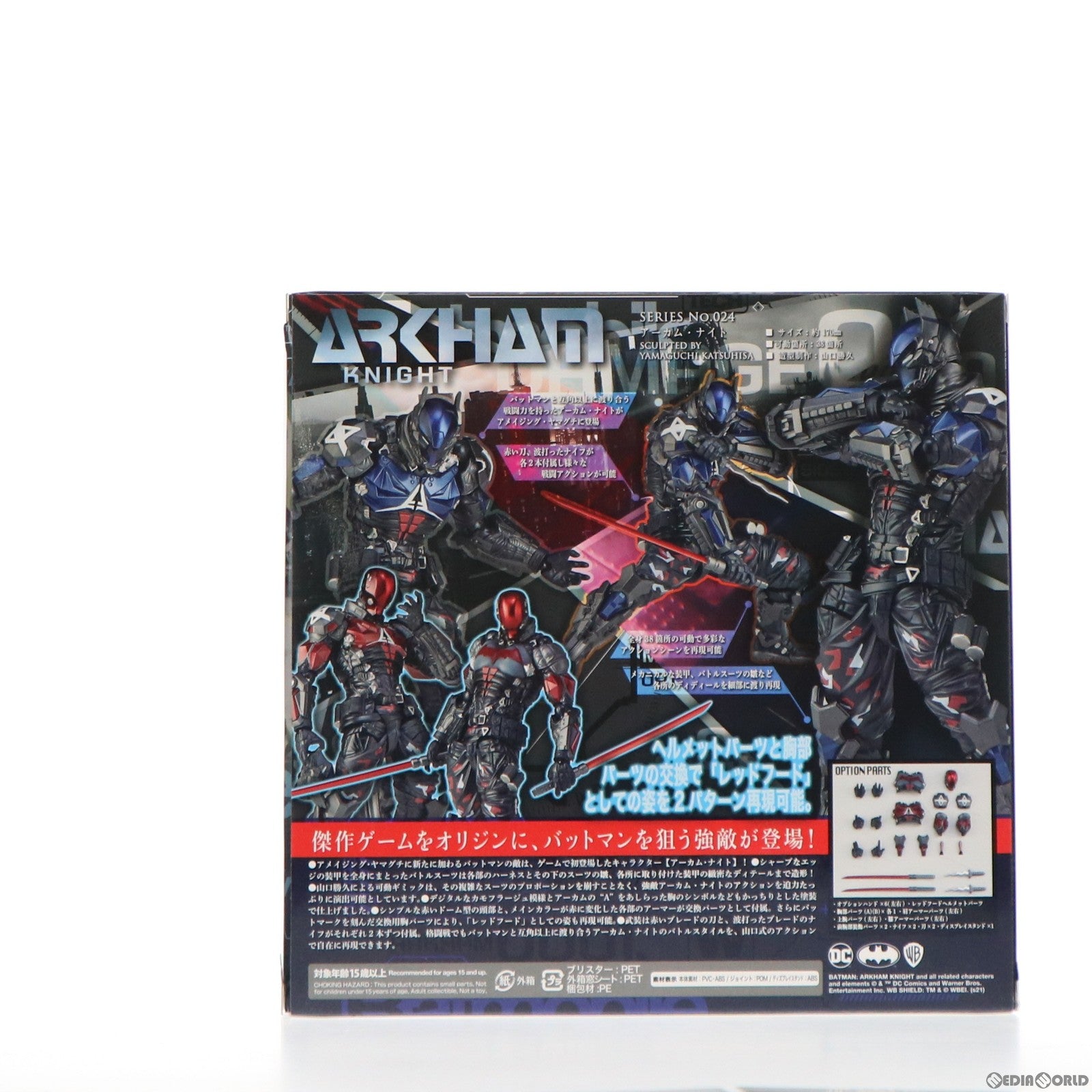 【中古即納】[FIG]フィギュアコンプレックス アメイジングヤマグチ No.024 Arkham Knight(アーカムナイト) バットマン アーカム・ナイト 完成品 可動フィギュア 海洋堂(20220122)